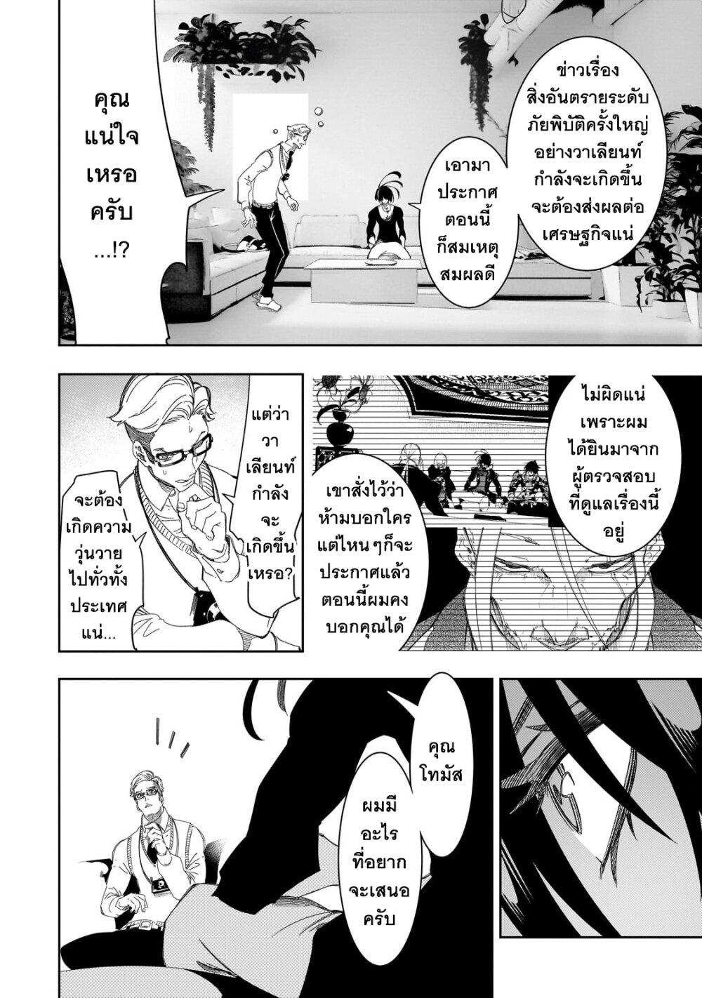 Manga-lc-com อ่านมังงะ อ่านการ์ตูน ออนไลน์ ฟรี Saikyou no Shien-shoku “Wajutsushi” Dearu Ore wa Sekai Saikyou Kuran o Shitagaeru ตอนที่ 1 2 3 4 5 6 7 8 9 10 11 12 13 14 ฟรี ไม่มีโฆษณา Manga-lc - อ่าน มังงะ อ่าน การ์ตูน ออนไลน์ อ่านมังงะ ฟรี
