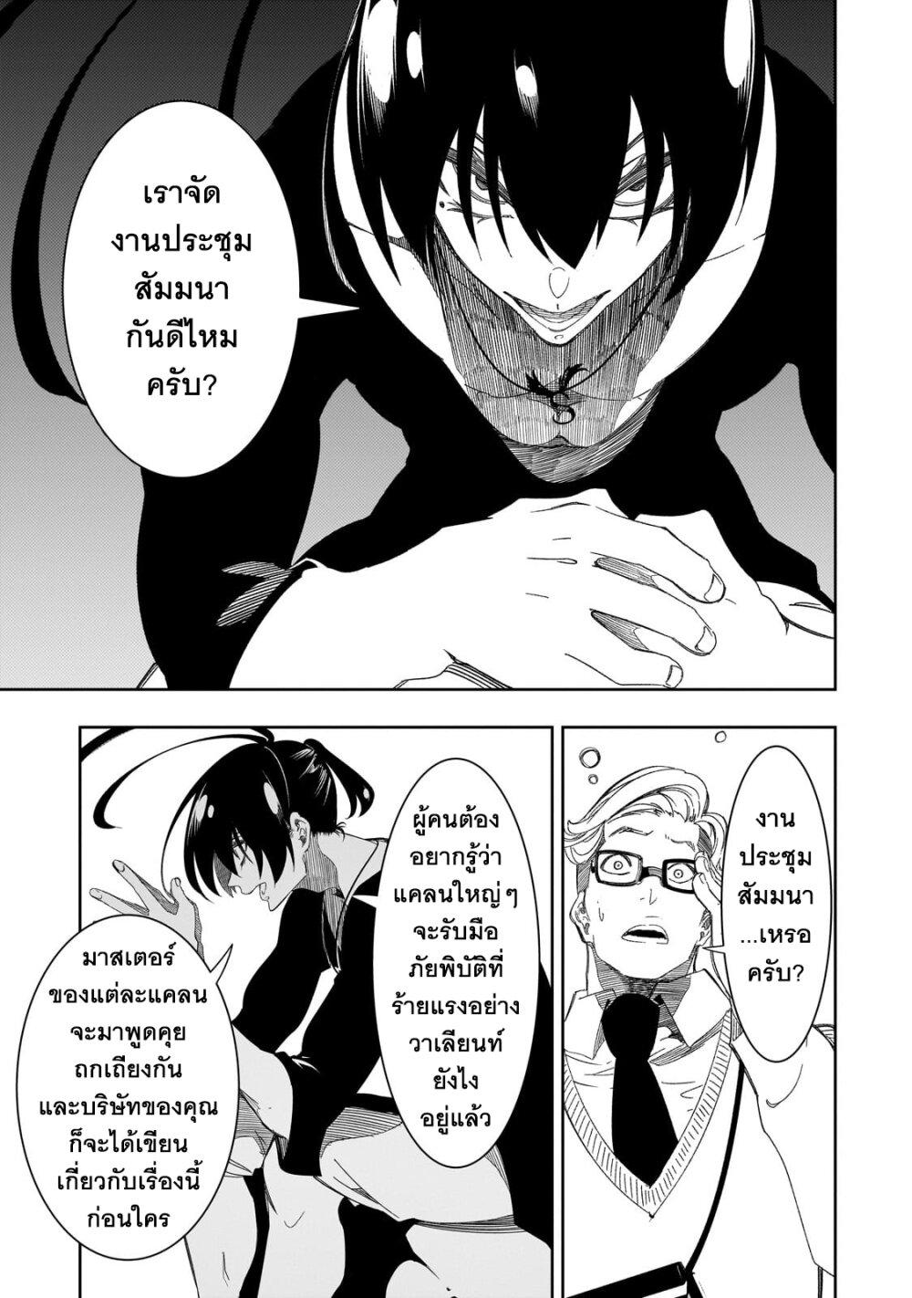 Manga-lc-com อ่านมังงะ อ่านการ์ตูน ออนไลน์ ฟรี Saikyou no Shien-shoku “Wajutsushi” Dearu Ore wa Sekai Saikyou Kuran o Shitagaeru ตอนที่ 1 2 3 4 5 6 7 8 9 10 11 12 13 14 ฟรี ไม่มีโฆษณา Manga-lc - อ่าน มังงะ อ่าน การ์ตูน ออนไลน์ อ่านมังงะ ฟรี