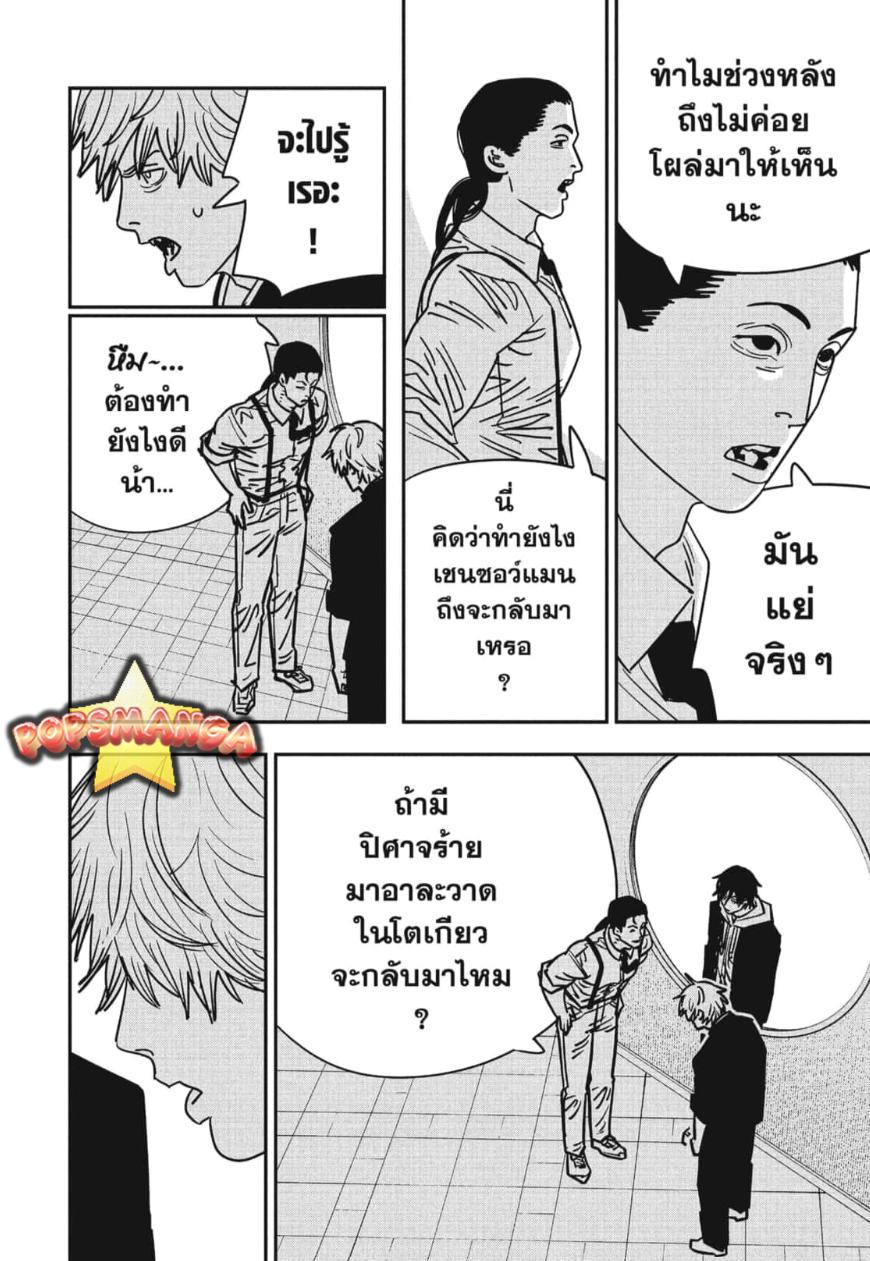 Manga-lc-com อ่านมังงะ อ่านการ์ตูน ออนไลน์ ฟรี Chainsaw Man ตอนที่ 1 2 3 4 5 6 7 8 9 10 11 12 13 14 ฟรี ไม่มีโฆษณา Manga-lc - อ่าน มังงะ อ่าน การ์ตูน ออนไลน์ อ่านมังงะ ฟรี