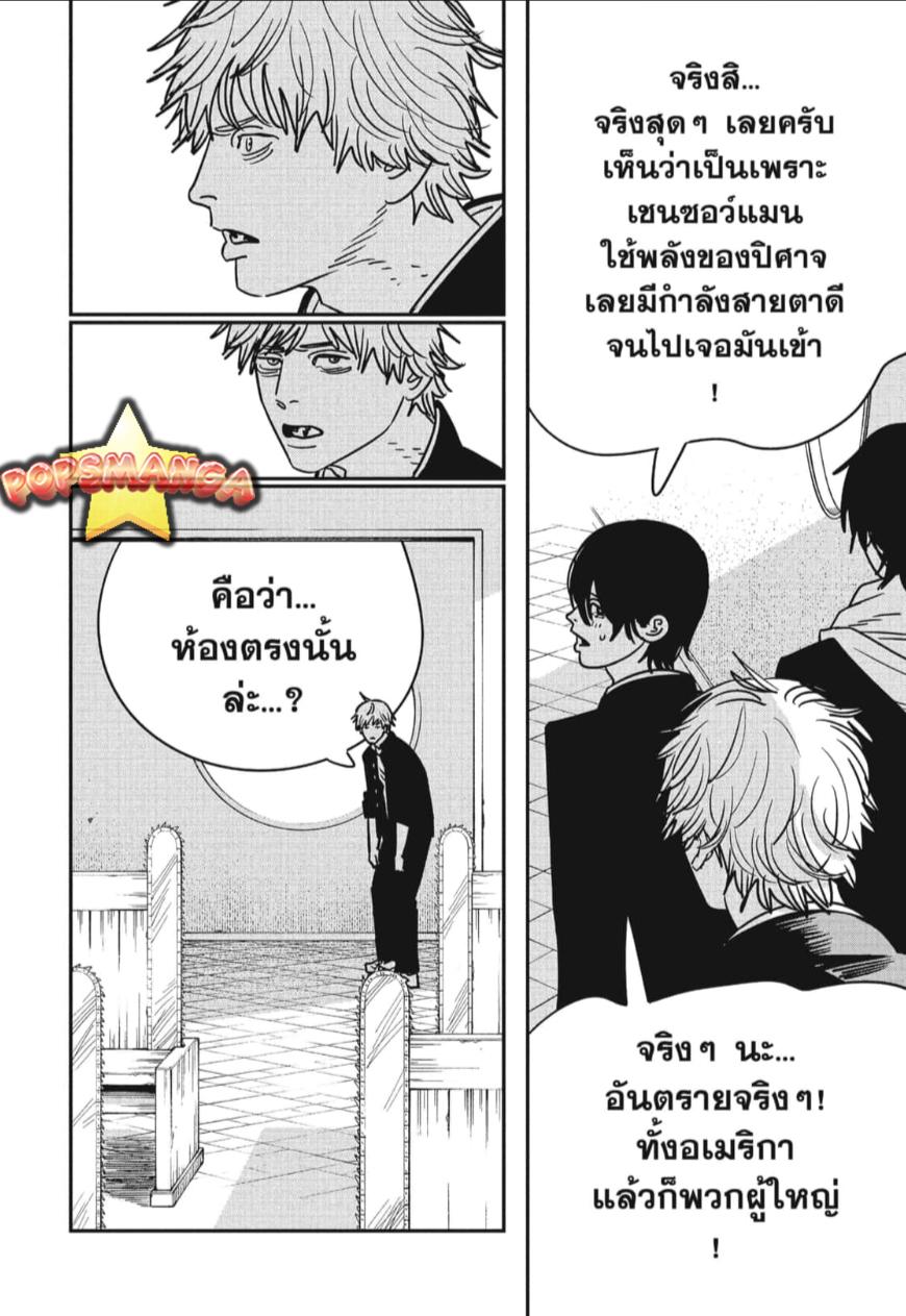 Manga-lc-com อ่านมังงะ อ่านการ์ตูน ออนไลน์ ฟรี Chainsaw Man ตอนที่ 1 2 3 4 5 6 7 8 9 10 11 12 13 14 ฟรี ไม่มีโฆษณา Manga-lc - อ่าน มังงะ อ่าน การ์ตูน ออนไลน์ อ่านมังงะ ฟรี