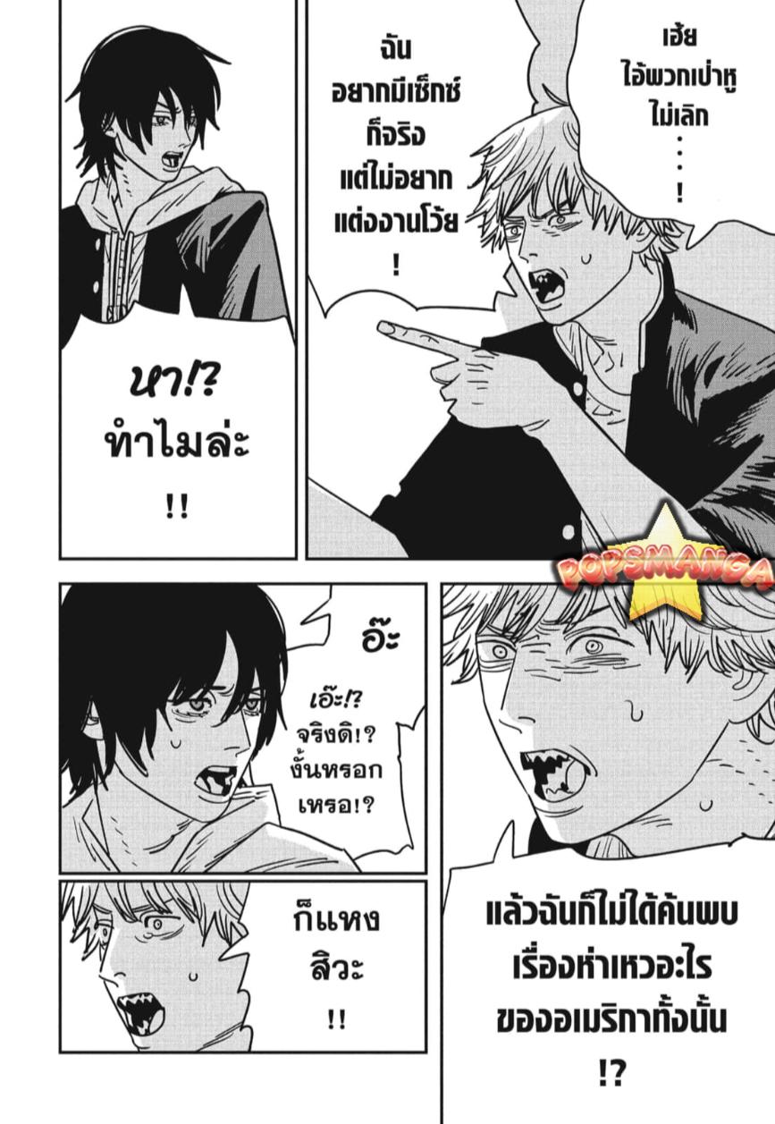 Manga-lc-com อ่านมังงะ อ่านการ์ตูน ออนไลน์ ฟรี Chainsaw Man ตอนที่ 1 2 3 4 5 6 7 8 9 10 11 12 13 14 ฟรี ไม่มีโฆษณา Manga-lc - อ่าน มังงะ อ่าน การ์ตูน ออนไลน์ อ่านมังงะ ฟรี