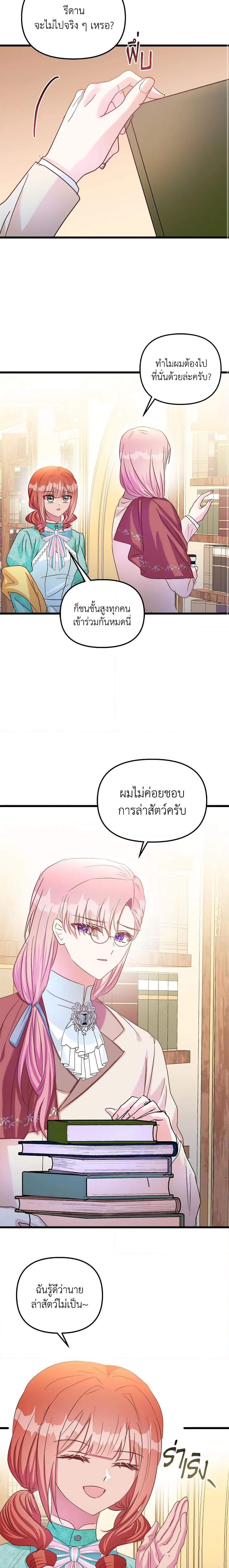 Manga-lc-com อ่านมังงะ อ่านการ์ตูน ออนไลน์ ฟรี I Didn’t Save You To Get Proposed To ตอนที่ 1 2 3 4 5 6 7 8 9 10 11 12 13 14 ฟรี ไม่มีโฆษณา Manga-lc - อ่าน มังงะ อ่าน การ์ตูน ออนไลน์ อ่านมังงะ ฟรี