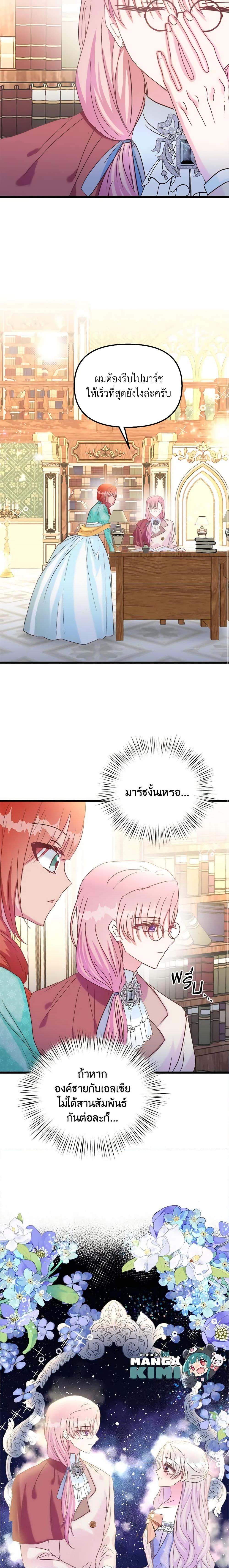 Manga-lc-com อ่านมังงะ อ่านการ์ตูน ออนไลน์ ฟรี I Didn’t Save You To Get Proposed To ตอนที่ 1 2 3 4 5 6 7 8 9 10 11 12 13 14 ฟรี ไม่มีโฆษณา Manga-lc - อ่าน มังงะ อ่าน การ์ตูน ออนไลน์ อ่านมังงะ ฟรี