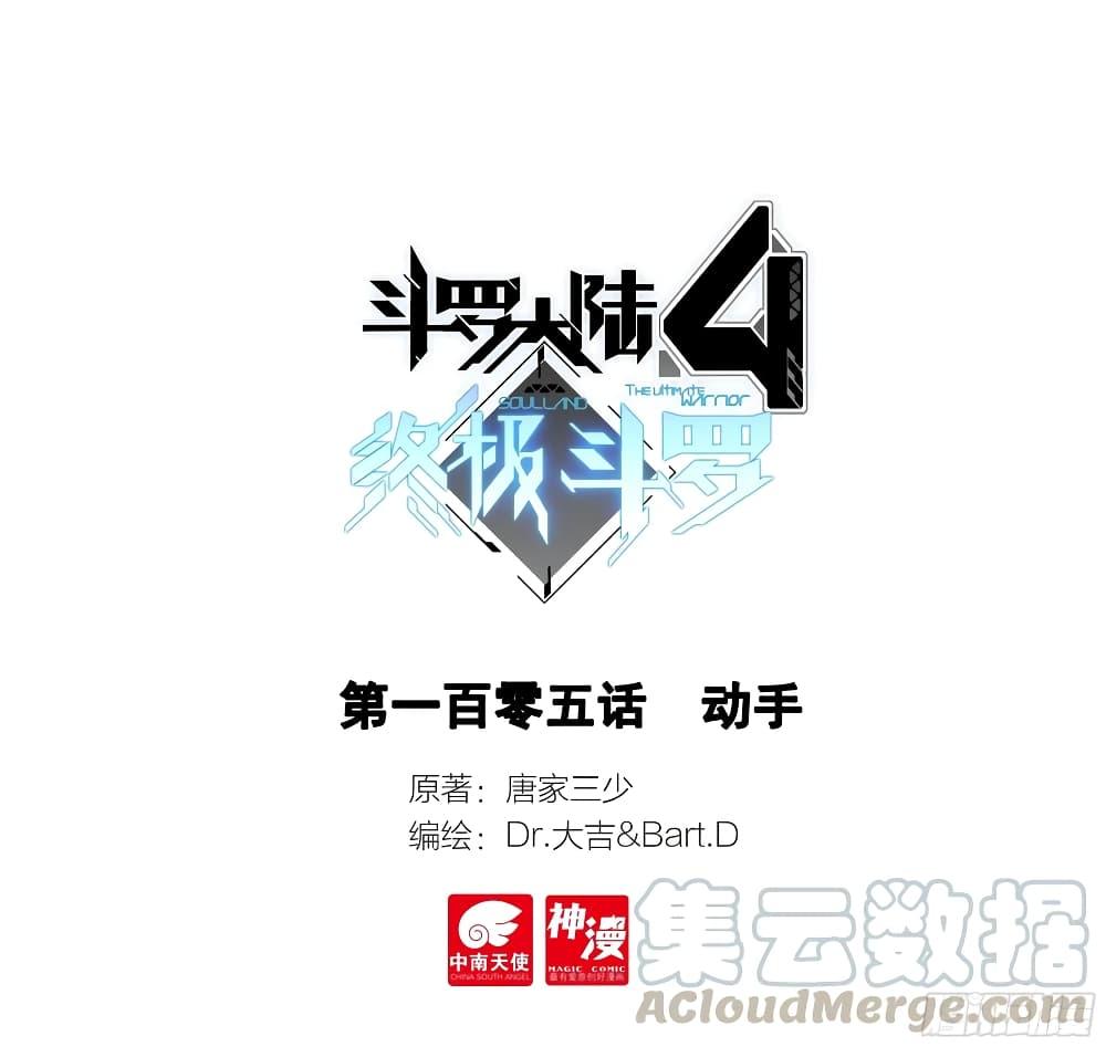 Manga-lc-com อ่านมังงะ อ่านการ์ตูน ออนไลน์ ฟรี Douluo Dalu IV ตอนที่ 1 2 3 4 5 6 7 8 9 10 11 12 13 14 ฟรี ไม่มีโฆษณา Manga-lc - อ่าน มังงะ อ่าน การ์ตูน ออนไลน์ อ่านมังงะ ฟรี