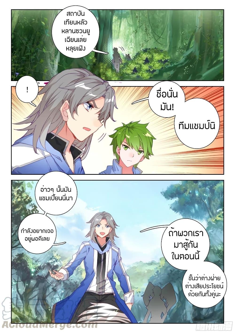 Manga-lc-com อ่านมังงะ อ่านการ์ตูน ออนไลน์ ฟรี Douluo Dalu IV ตอนที่ 1 2 3 4 5 6 7 8 9 10 11 12 13 14 ฟรี ไม่มีโฆษณา Manga-lc - อ่าน มังงะ อ่าน การ์ตูน ออนไลน์ อ่านมังงะ ฟรี