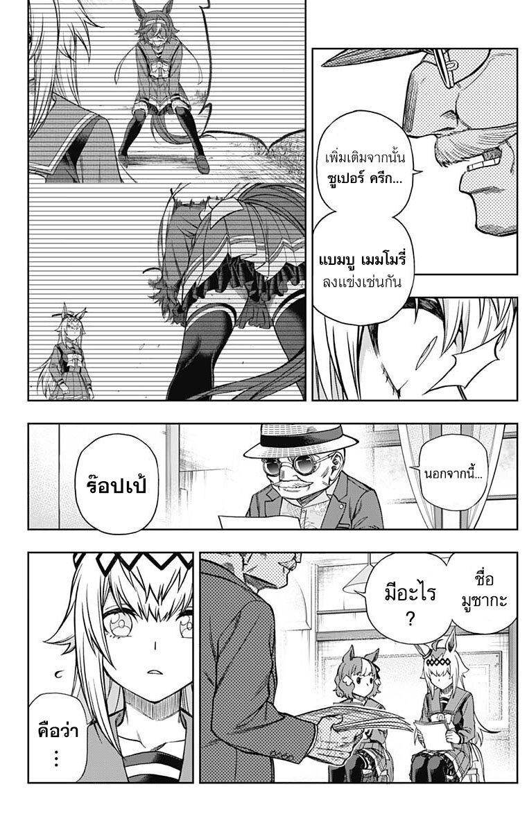 Manga-lc-com อ่านมังงะ อ่านการ์ตูน ออนไลน์ ฟรี Uma Musume Cinderella Gray ตอนที่ 1 2 3 4 5 6 7 8 9 10 11 12 13 14 ฟรี ไม่มีโฆษณา Manga-lc - อ่าน มังงะ อ่าน การ์ตูน ออนไลน์ อ่านมังงะ ฟรี
