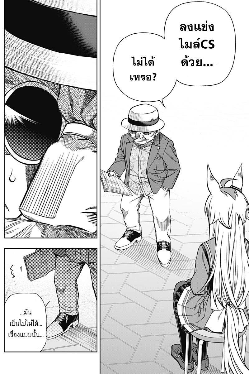 Manga-lc-com อ่านมังงะ อ่านการ์ตูน ออนไลน์ ฟรี Uma Musume Cinderella Gray ตอนที่ 1 2 3 4 5 6 7 8 9 10 11 12 13 14 ฟรี ไม่มีโฆษณา Manga-lc - อ่าน มังงะ อ่าน การ์ตูน ออนไลน์ อ่านมังงะ ฟรี