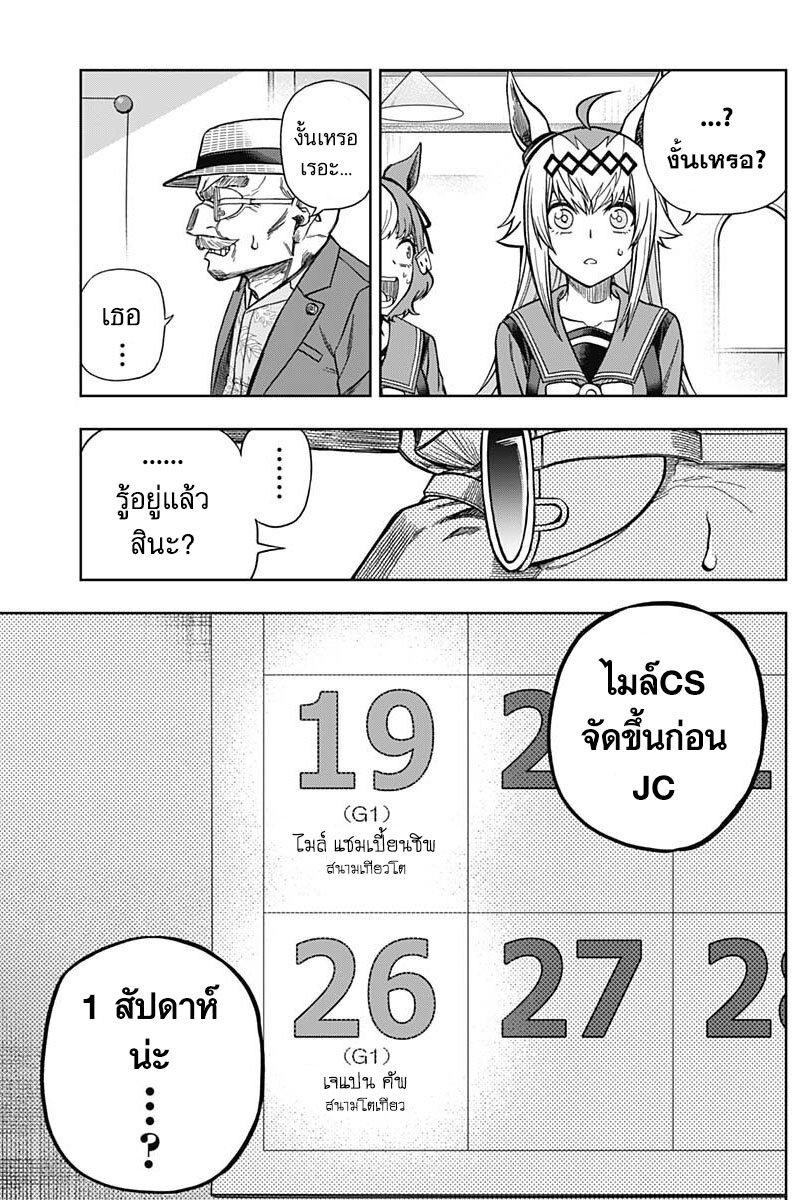 Manga-lc-com อ่านมังงะ อ่านการ์ตูน ออนไลน์ ฟรี Uma Musume Cinderella Gray ตอนที่ 1 2 3 4 5 6 7 8 9 10 11 12 13 14 ฟรี ไม่มีโฆษณา Manga-lc - อ่าน มังงะ อ่าน การ์ตูน ออนไลน์ อ่านมังงะ ฟรี