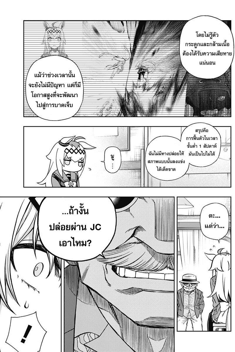 Manga-lc-com อ่านมังงะ อ่านการ์ตูน ออนไลน์ ฟรี Uma Musume Cinderella Gray ตอนที่ 1 2 3 4 5 6 7 8 9 10 11 12 13 14 ฟรี ไม่มีโฆษณา Manga-lc - อ่าน มังงะ อ่าน การ์ตูน ออนไลน์ อ่านมังงะ ฟรี