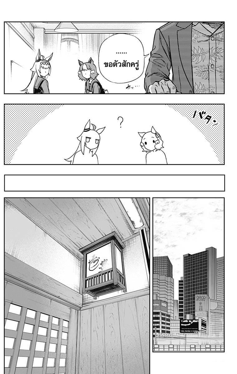 Manga-lc-com อ่านมังงะ อ่านการ์ตูน ออนไลน์ ฟรี Uma Musume Cinderella Gray ตอนที่ 1 2 3 4 5 6 7 8 9 10 11 12 13 14 ฟรี ไม่มีโฆษณา Manga-lc - อ่าน มังงะ อ่าน การ์ตูน ออนไลน์ อ่านมังงะ ฟรี