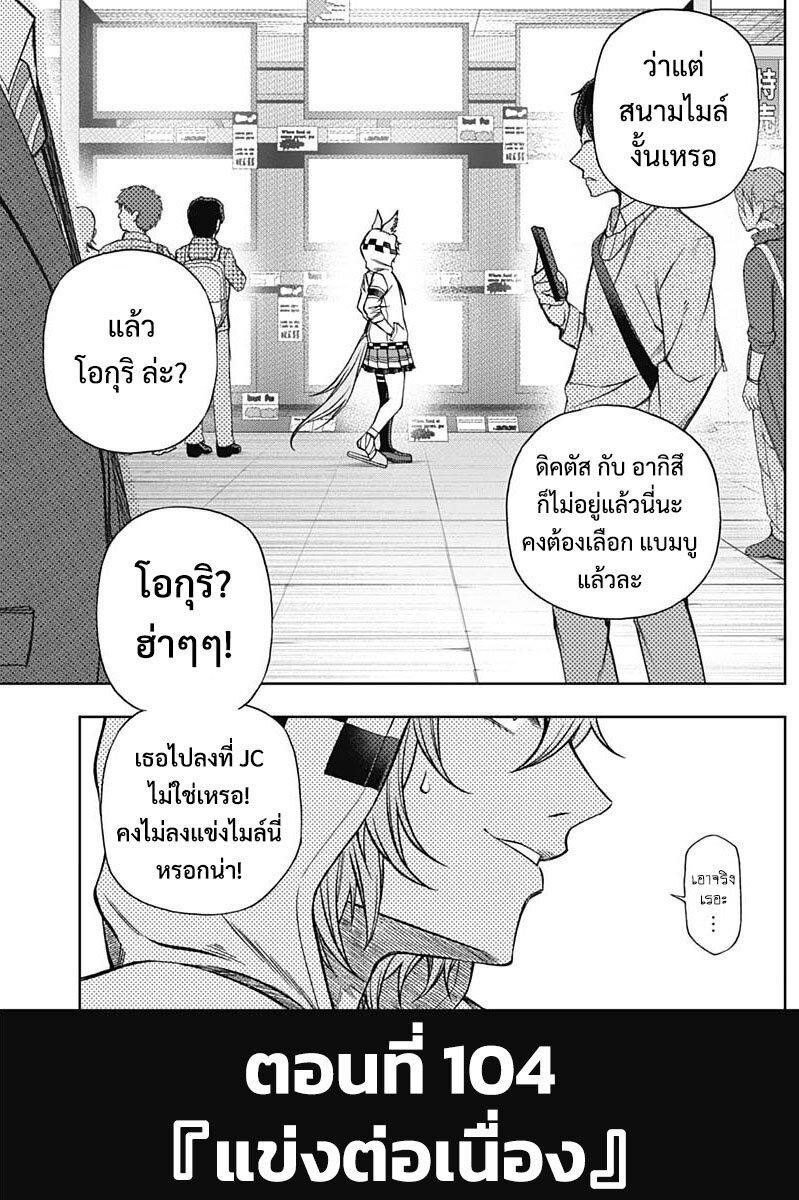 Manga-lc-com อ่านมังงะ อ่านการ์ตูน ออนไลน์ ฟรี Uma Musume Cinderella Gray ตอนที่ 1 2 3 4 5 6 7 8 9 10 11 12 13 14 ฟรี ไม่มีโฆษณา Manga-lc - อ่าน มังงะ อ่าน การ์ตูน ออนไลน์ อ่านมังงะ ฟรี
