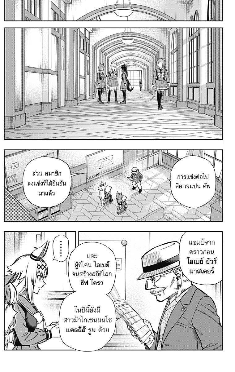 Manga-lc-com อ่านมังงะ อ่านการ์ตูน ออนไลน์ ฟรี Uma Musume Cinderella Gray ตอนที่ 1 2 3 4 5 6 7 8 9 10 11 12 13 14 ฟรี ไม่มีโฆษณา Manga-lc - อ่าน มังงะ อ่าน การ์ตูน ออนไลน์ อ่านมังงะ ฟรี