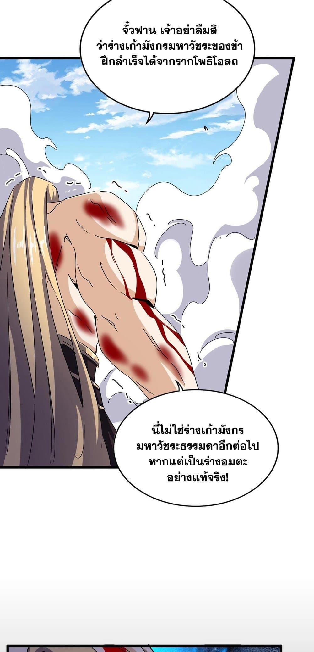 Manga-lc-com อ่านมังงะ อ่านการ์ตูน ออนไลน์ ฟรี Magic Emperor ตอนที่ 1 2 3 4 5 6 7 8 9 10 11 12 13 14 ฟรี ไม่มีโฆษณา Manga-lc - อ่าน มังงะ อ่าน การ์ตูน ออนไลน์ อ่านมังงะ ฟรี
