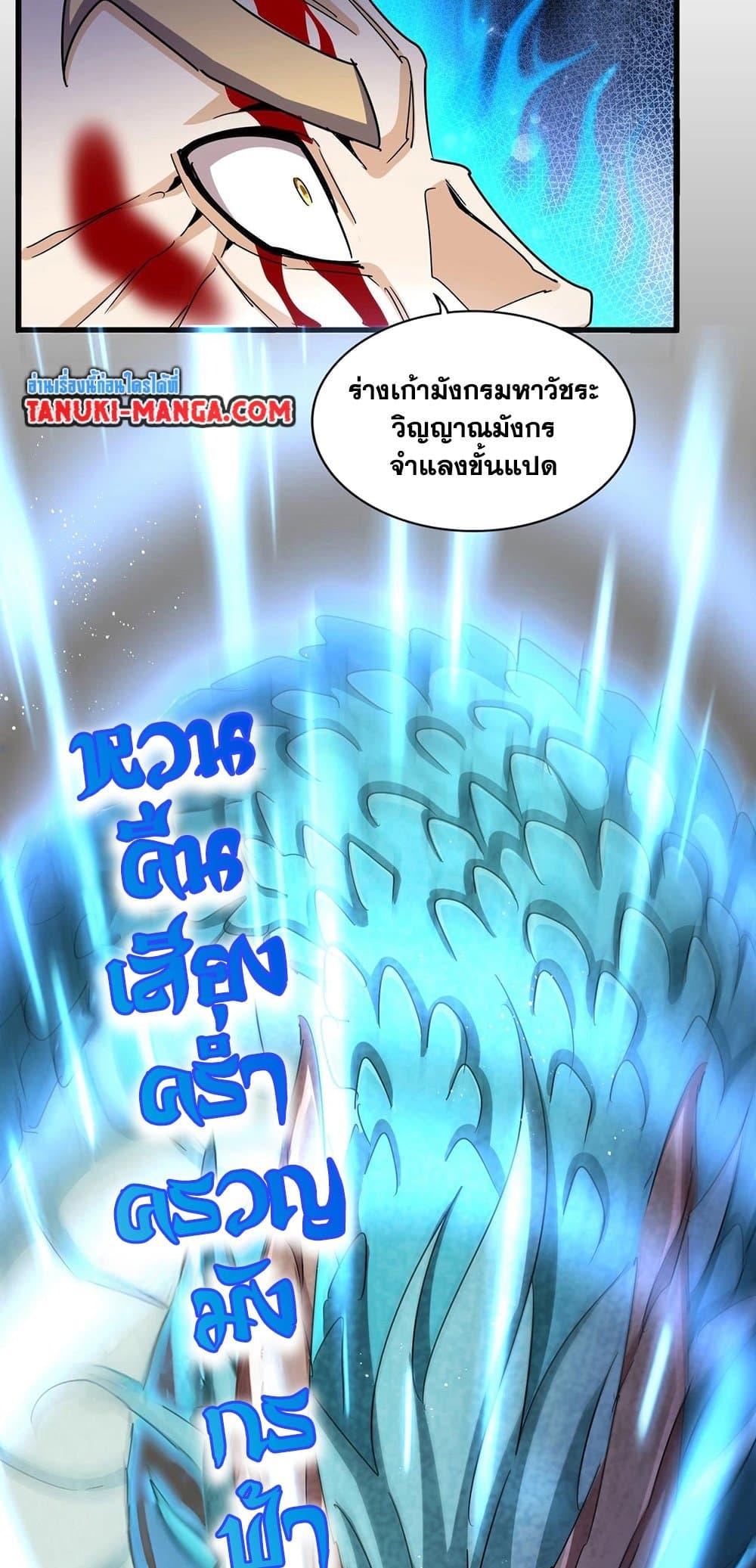 Manga-lc-com อ่านมังงะ อ่านการ์ตูน ออนไลน์ ฟรี Magic Emperor ตอนที่ 1 2 3 4 5 6 7 8 9 10 11 12 13 14 ฟรี ไม่มีโฆษณา Manga-lc - อ่าน มังงะ อ่าน การ์ตูน ออนไลน์ อ่านมังงะ ฟรี