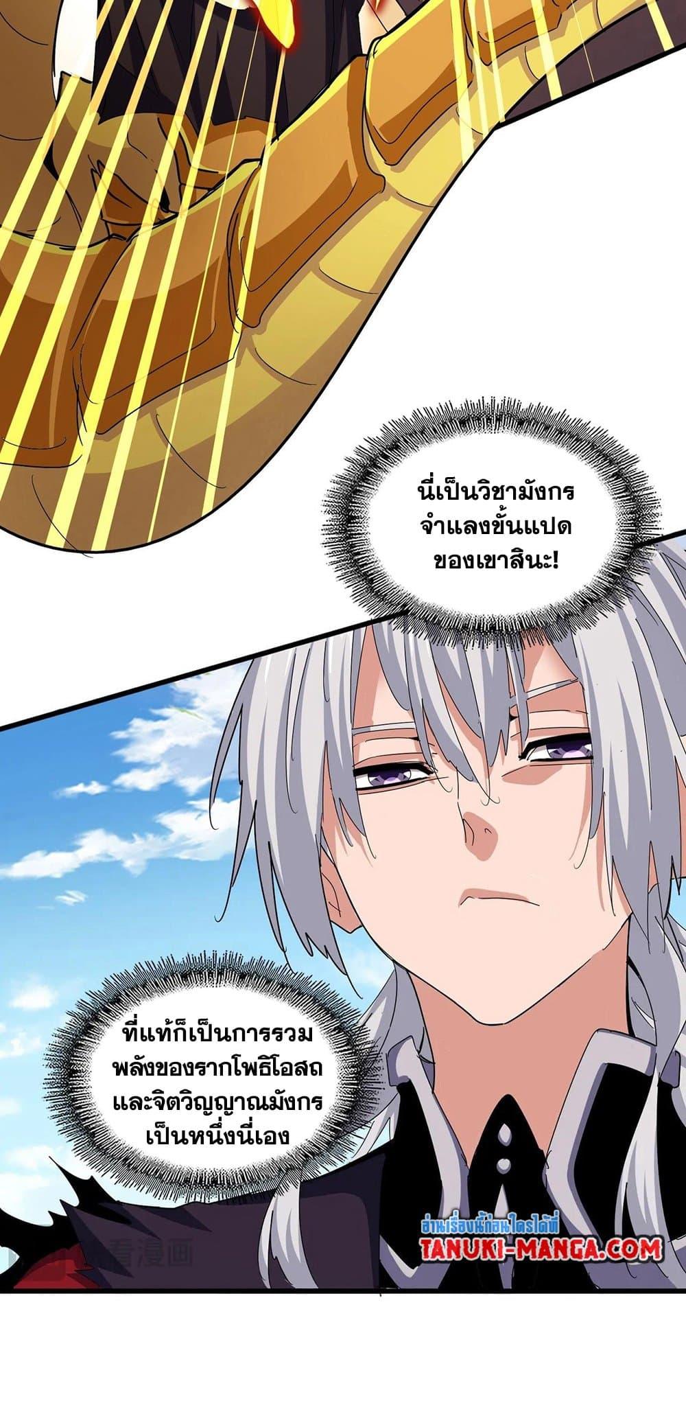 Manga-lc-com อ่านมังงะ อ่านการ์ตูน ออนไลน์ ฟรี Magic Emperor ตอนที่ 1 2 3 4 5 6 7 8 9 10 11 12 13 14 ฟรี ไม่มีโฆษณา Manga-lc - อ่าน มังงะ อ่าน การ์ตูน ออนไลน์ อ่านมังงะ ฟรี