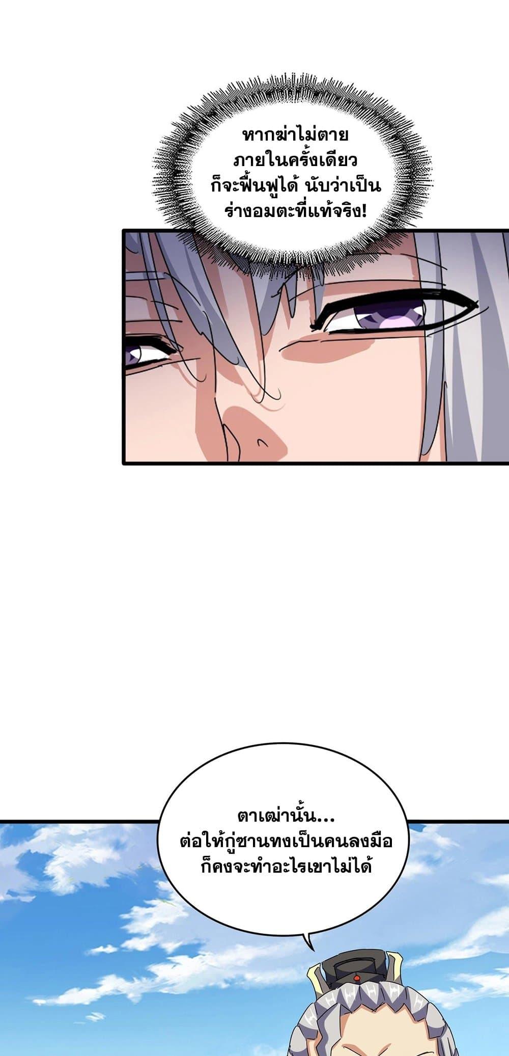 Manga-lc-com อ่านมังงะ อ่านการ์ตูน ออนไลน์ ฟรี Magic Emperor ตอนที่ 1 2 3 4 5 6 7 8 9 10 11 12 13 14 ฟรี ไม่มีโฆษณา Manga-lc - อ่าน มังงะ อ่าน การ์ตูน ออนไลน์ อ่านมังงะ ฟรี