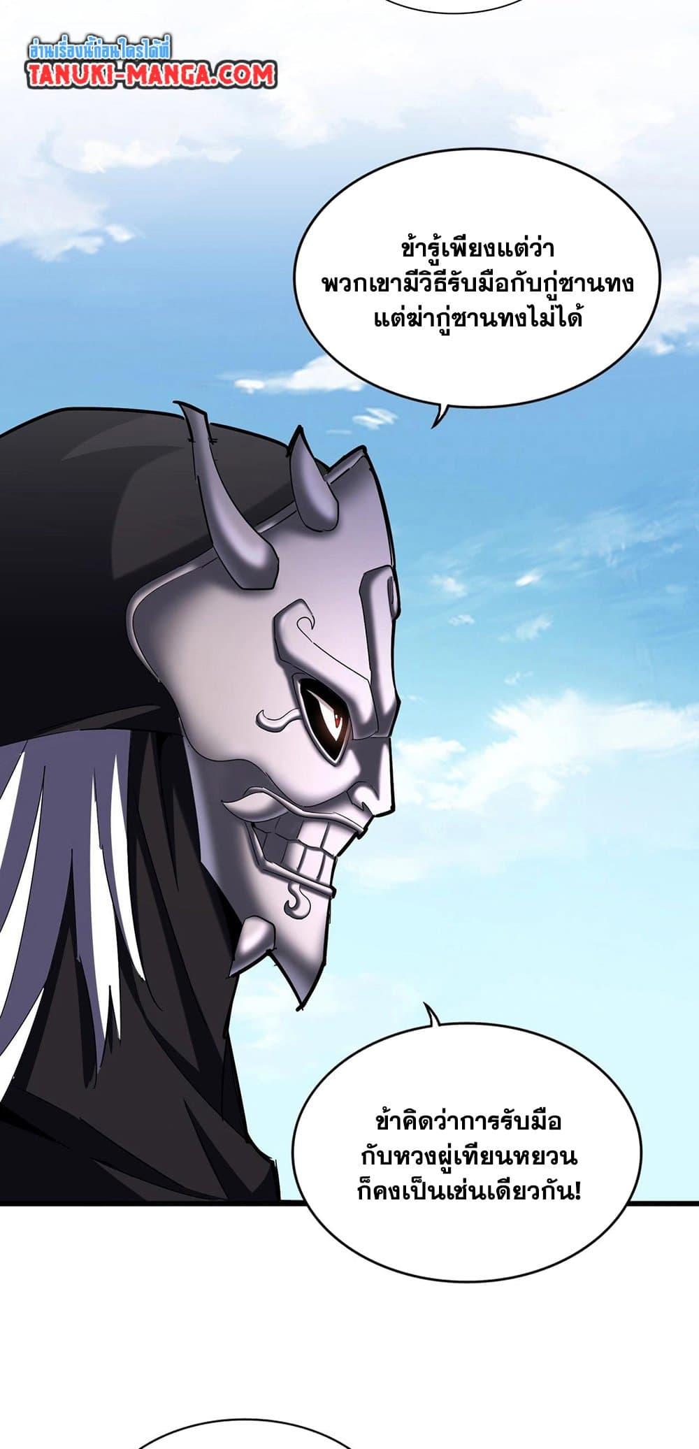 Manga-lc-com อ่านมังงะ อ่านการ์ตูน ออนไลน์ ฟรี Magic Emperor ตอนที่ 1 2 3 4 5 6 7 8 9 10 11 12 13 14 ฟรี ไม่มีโฆษณา Manga-lc - อ่าน มังงะ อ่าน การ์ตูน ออนไลน์ อ่านมังงะ ฟรี