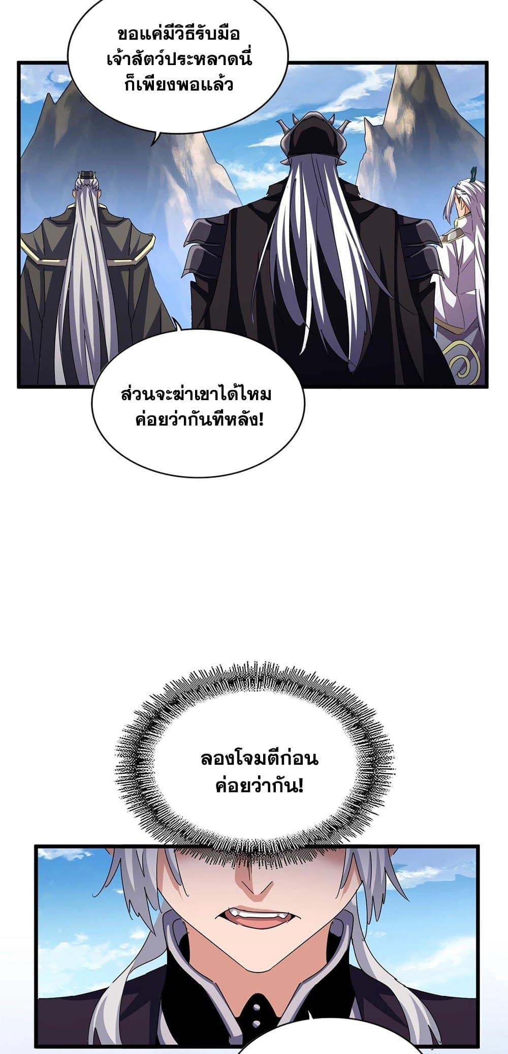 Manga-lc-com อ่านมังงะ อ่านการ์ตูน ออนไลน์ ฟรี Magic Emperor ตอนที่ 1 2 3 4 5 6 7 8 9 10 11 12 13 14 ฟรี ไม่มีโฆษณา Manga-lc - อ่าน มังงะ อ่าน การ์ตูน ออนไลน์ อ่านมังงะ ฟรี