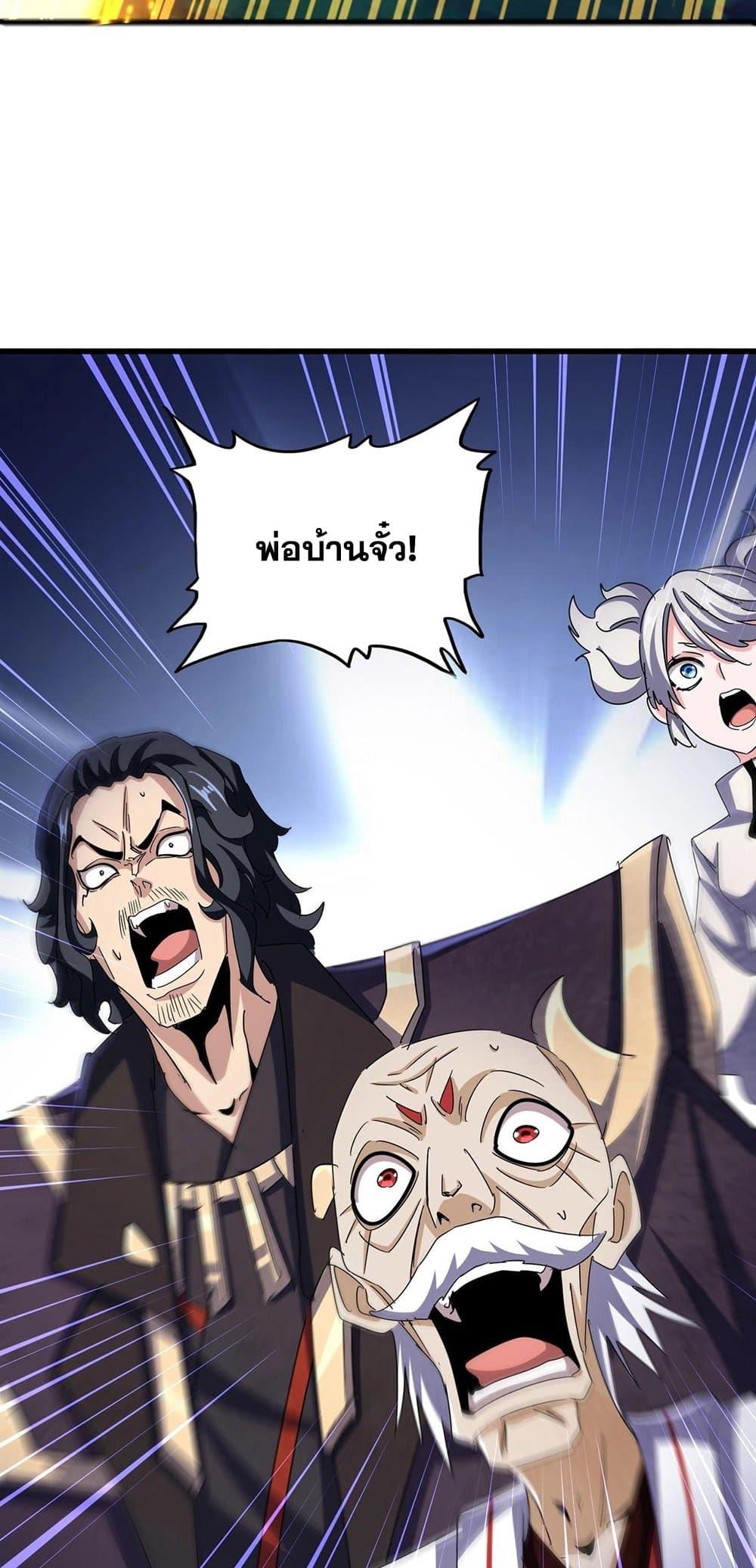 Manga-lc-com อ่านมังงะ อ่านการ์ตูน ออนไลน์ ฟรี Magic Emperor ตอนที่ 1 2 3 4 5 6 7 8 9 10 11 12 13 14 ฟรี ไม่มีโฆษณา Manga-lc - อ่าน มังงะ อ่าน การ์ตูน ออนไลน์ อ่านมังงะ ฟรี