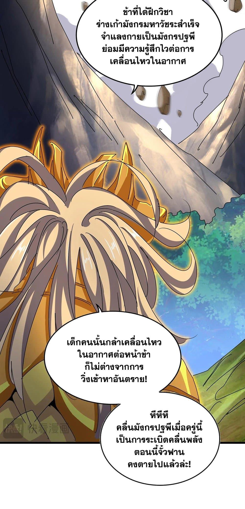 Manga-lc-com อ่านมังงะ อ่านการ์ตูน ออนไลน์ ฟรี Magic Emperor ตอนที่ 1 2 3 4 5 6 7 8 9 10 11 12 13 14 ฟรี ไม่มีโฆษณา Manga-lc - อ่าน มังงะ อ่าน การ์ตูน ออนไลน์ อ่านมังงะ ฟรี