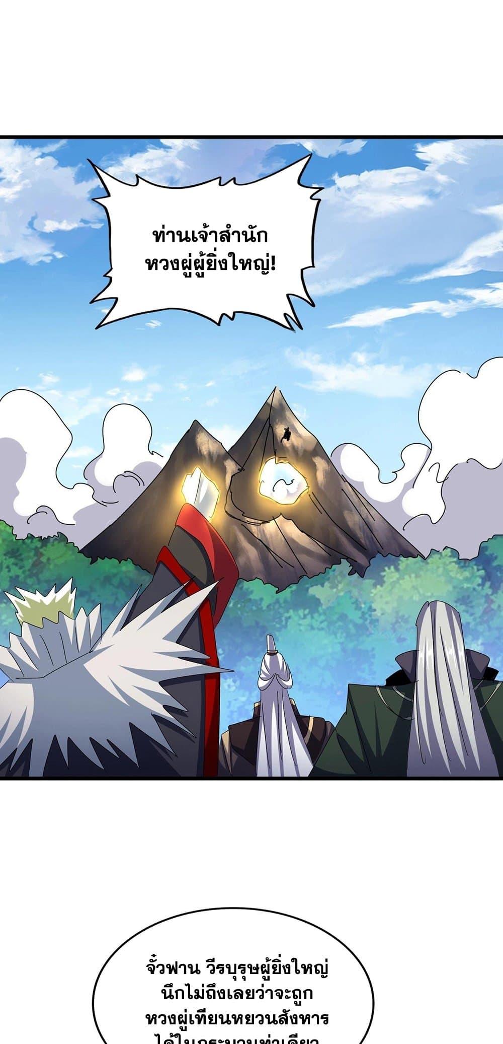 Manga-lc-com อ่านมังงะ อ่านการ์ตูน ออนไลน์ ฟรี Magic Emperor ตอนที่ 1 2 3 4 5 6 7 8 9 10 11 12 13 14 ฟรี ไม่มีโฆษณา Manga-lc - อ่าน มังงะ อ่าน การ์ตูน ออนไลน์ อ่านมังงะ ฟรี