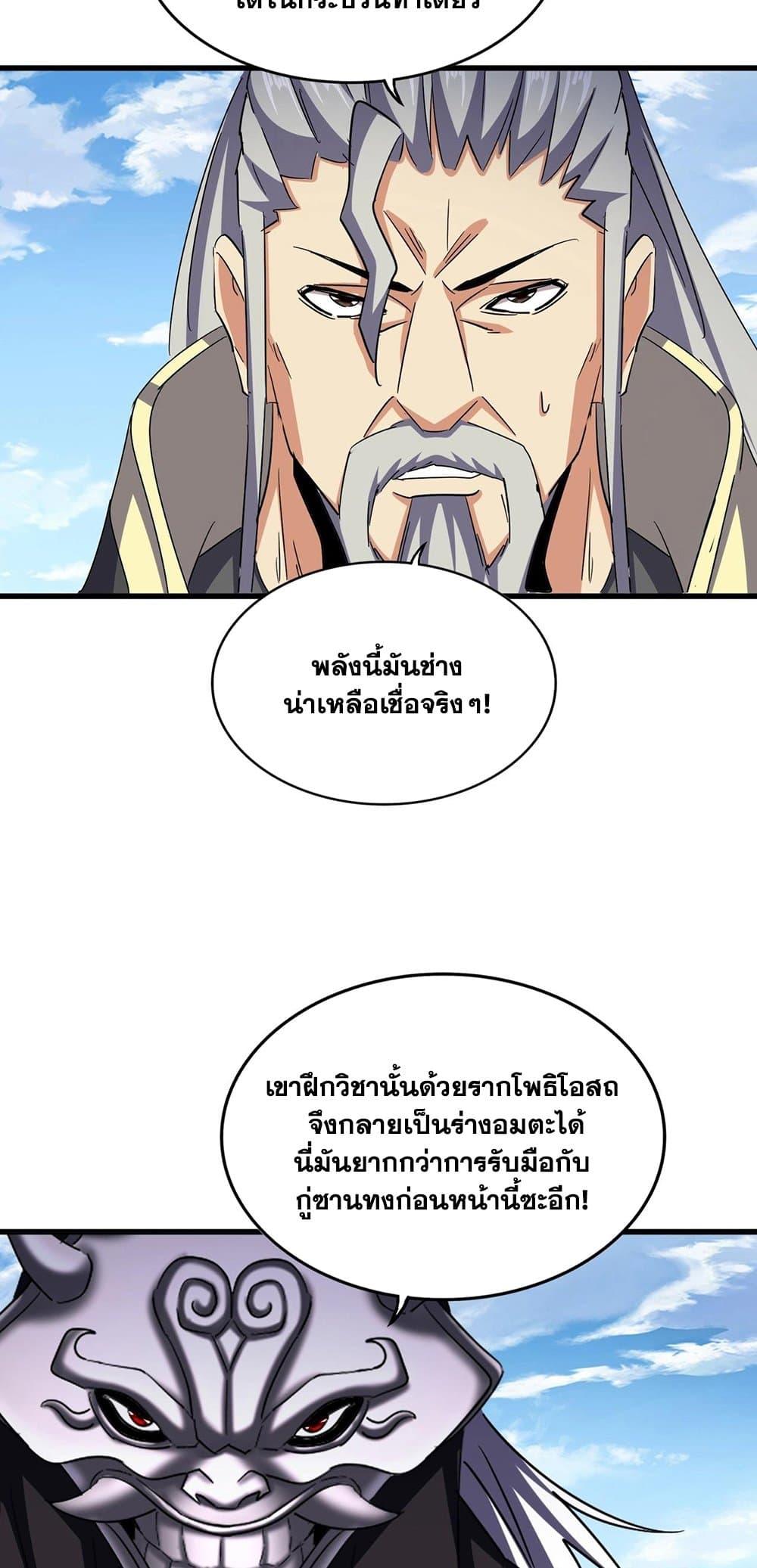 Manga-lc-com อ่านมังงะ อ่านการ์ตูน ออนไลน์ ฟรี Magic Emperor ตอนที่ 1 2 3 4 5 6 7 8 9 10 11 12 13 14 ฟรี ไม่มีโฆษณา Manga-lc - อ่าน มังงะ อ่าน การ์ตูน ออนไลน์ อ่านมังงะ ฟรี