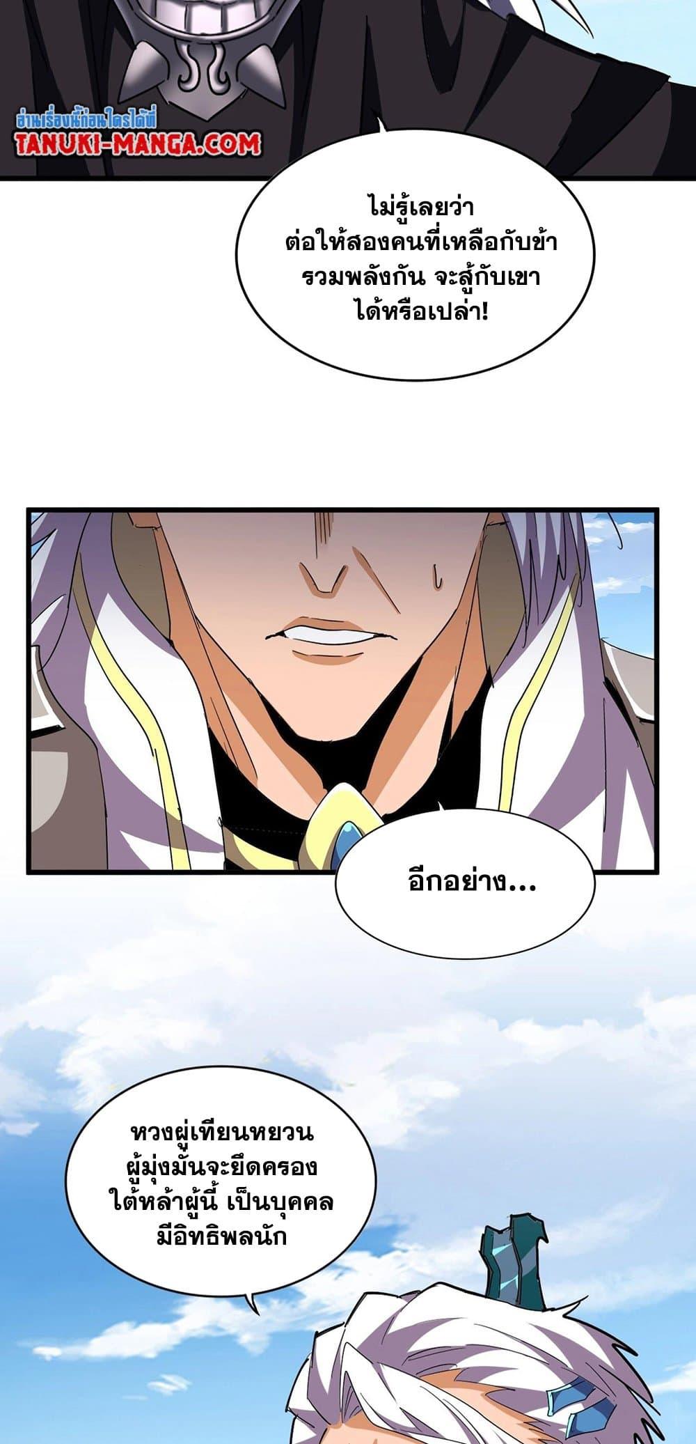 Manga-lc-com อ่านมังงะ อ่านการ์ตูน ออนไลน์ ฟรี Magic Emperor ตอนที่ 1 2 3 4 5 6 7 8 9 10 11 12 13 14 ฟรี ไม่มีโฆษณา Manga-lc - อ่าน มังงะ อ่าน การ์ตูน ออนไลน์ อ่านมังงะ ฟรี