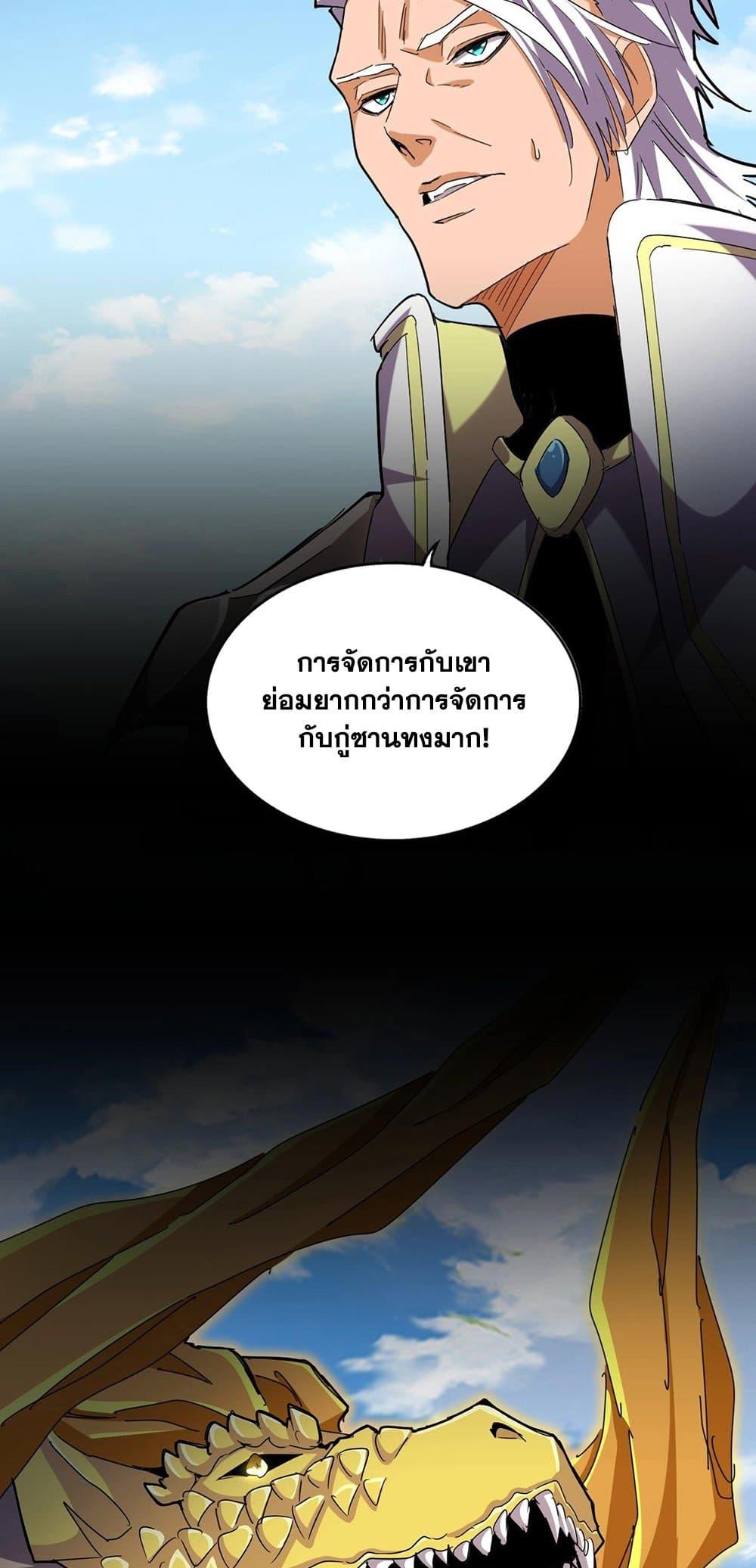 Manga-lc-com อ่านมังงะ อ่านการ์ตูน ออนไลน์ ฟรี Magic Emperor ตอนที่ 1 2 3 4 5 6 7 8 9 10 11 12 13 14 ฟรี ไม่มีโฆษณา Manga-lc - อ่าน มังงะ อ่าน การ์ตูน ออนไลน์ อ่านมังงะ ฟรี