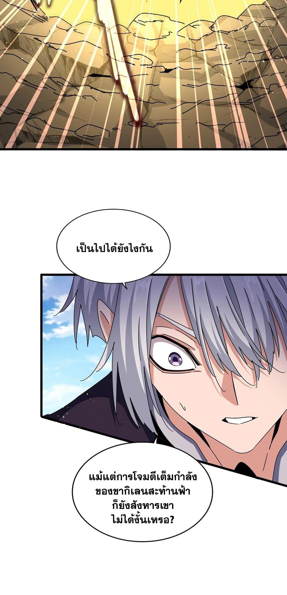 Manga-lc-com อ่านมังงะ อ่านการ์ตูน ออนไลน์ ฟรี Magic Emperor ตอนที่ 1 2 3 4 5 6 7 8 9 10 11 12 13 14 ฟรี ไม่มีโฆษณา Manga-lc - อ่าน มังงะ อ่าน การ์ตูน ออนไลน์ อ่านมังงะ ฟรี