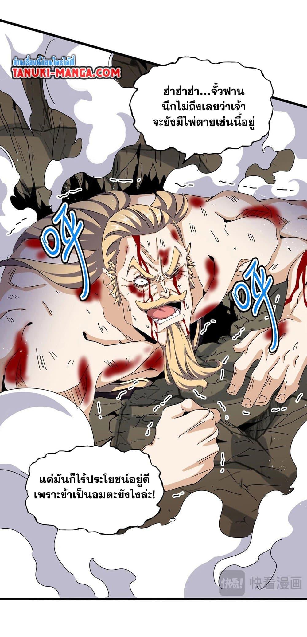 Manga-lc-com อ่านมังงะ อ่านการ์ตูน ออนไลน์ ฟรี Magic Emperor ตอนที่ 1 2 3 4 5 6 7 8 9 10 11 12 13 14 ฟรี ไม่มีโฆษณา Manga-lc - อ่าน มังงะ อ่าน การ์ตูน ออนไลน์ อ่านมังงะ ฟรี