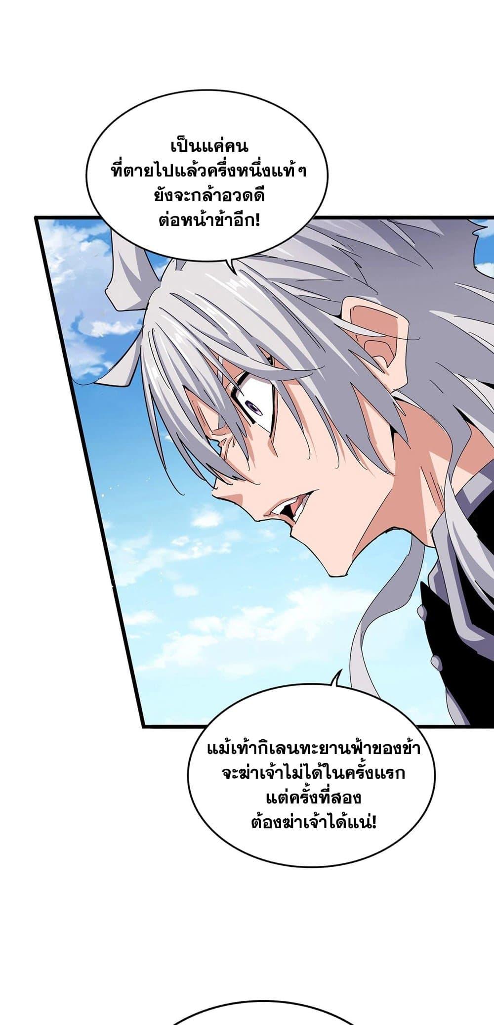 Manga-lc-com อ่านมังงะ อ่านการ์ตูน ออนไลน์ ฟรี Magic Emperor ตอนที่ 1 2 3 4 5 6 7 8 9 10 11 12 13 14 ฟรี ไม่มีโฆษณา Manga-lc - อ่าน มังงะ อ่าน การ์ตูน ออนไลน์ อ่านมังงะ ฟรี