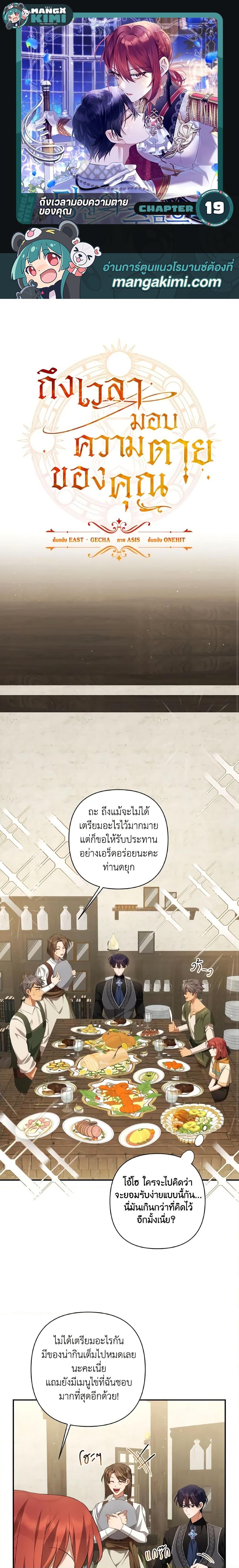 Manga-lc-com อ่านมังงะ อ่านการ์ตูน ออนไลน์ ฟรี Time To Dedicate Your Death ตอนที่ 1 2 3 4 5 6 7 8 9 10 11 12 13 14 ฟรี ไม่มีโฆษณา Manga-lc - อ่าน มังงะ อ่าน การ์ตูน ออนไลน์ อ่านมังงะ ฟรี