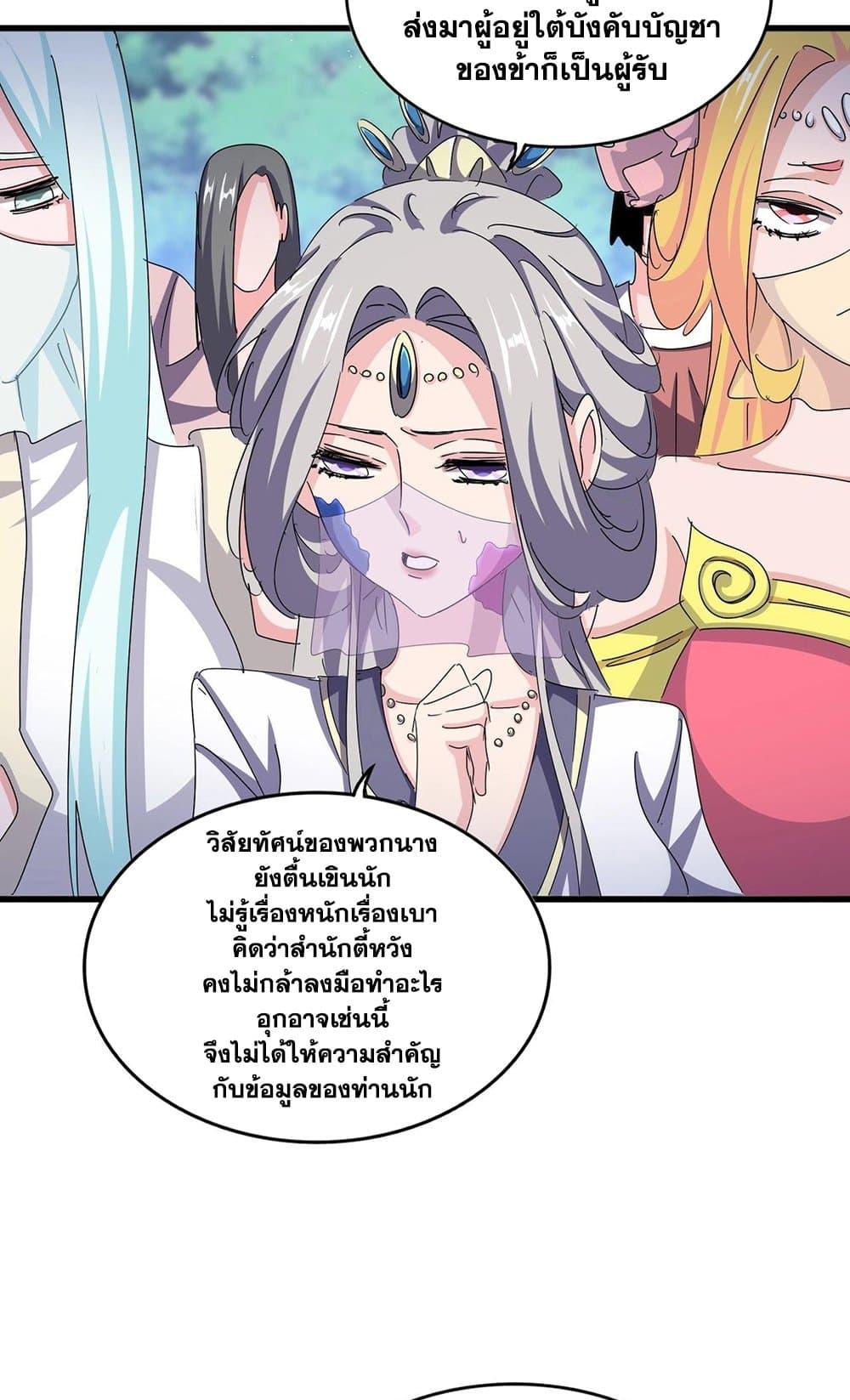 Manga-lc-com อ่านมังงะ อ่านการ์ตูน ออนไลน์ ฟรี Magic Emperor ตอนที่ 1 2 3 4 5 6 7 8 9 10 11 12 13 14 ฟรี ไม่มีโฆษณา Manga-lc - อ่าน มังงะ อ่าน การ์ตูน ออนไลน์ อ่านมังงะ ฟรี