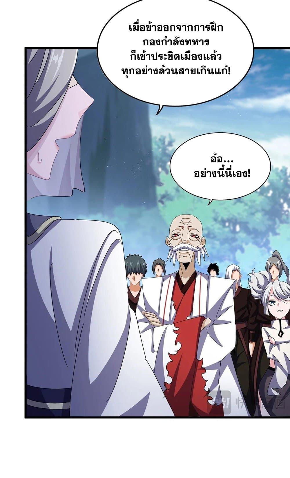 Manga-lc-com อ่านมังงะ อ่านการ์ตูน ออนไลน์ ฟรี Magic Emperor ตอนที่ 1 2 3 4 5 6 7 8 9 10 11 12 13 14 ฟรี ไม่มีโฆษณา Manga-lc - อ่าน มังงะ อ่าน การ์ตูน ออนไลน์ อ่านมังงะ ฟรี