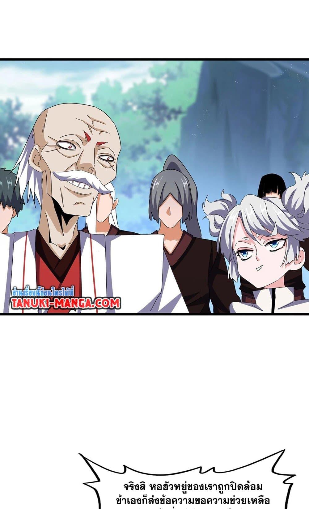 Manga-lc-com อ่านมังงะ อ่านการ์ตูน ออนไลน์ ฟรี Magic Emperor ตอนที่ 1 2 3 4 5 6 7 8 9 10 11 12 13 14 ฟรี ไม่มีโฆษณา Manga-lc - อ่าน มังงะ อ่าน การ์ตูน ออนไลน์ อ่านมังงะ ฟรี