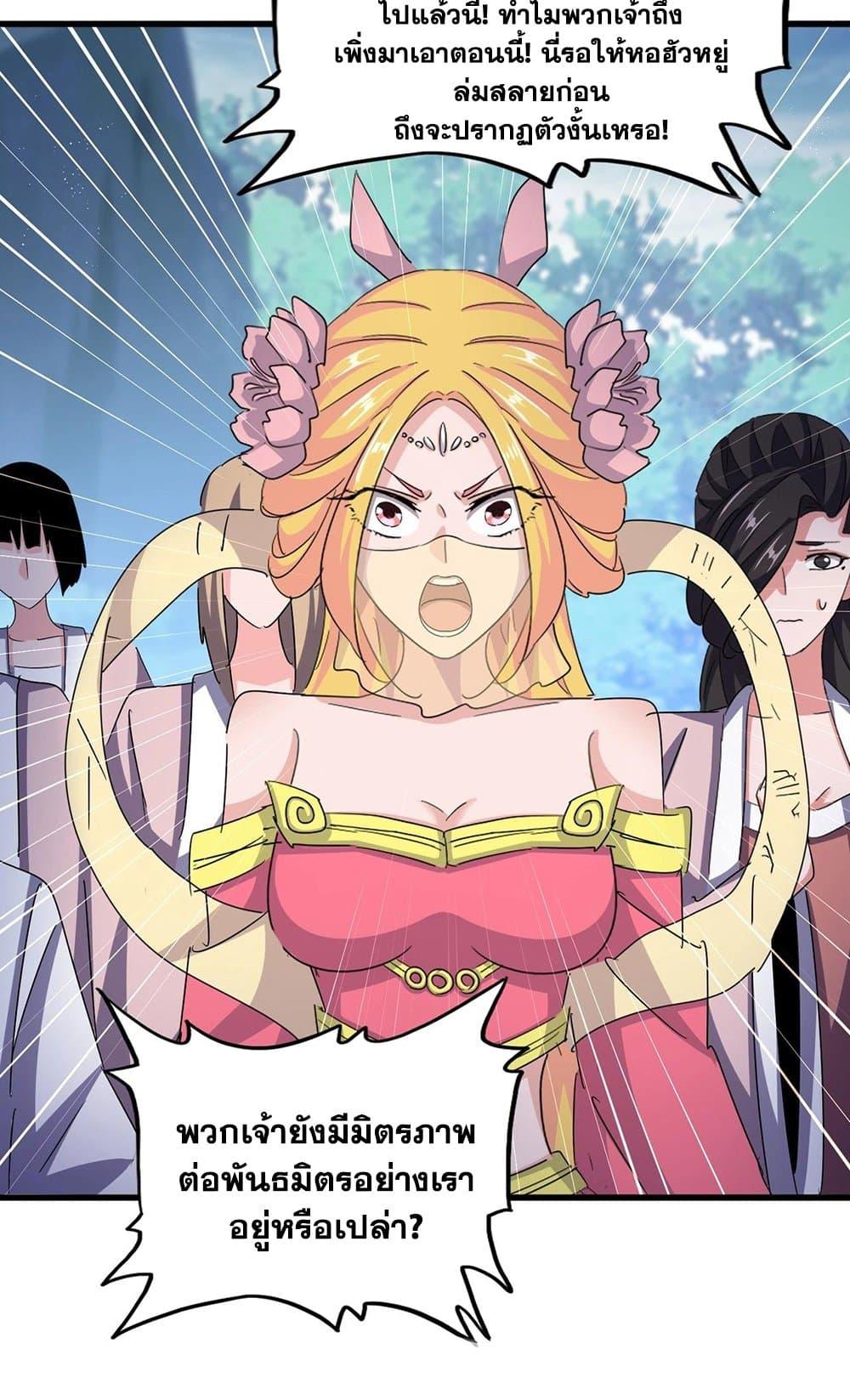Manga-lc-com อ่านมังงะ อ่านการ์ตูน ออนไลน์ ฟรี Magic Emperor ตอนที่ 1 2 3 4 5 6 7 8 9 10 11 12 13 14 ฟรี ไม่มีโฆษณา Manga-lc - อ่าน มังงะ อ่าน การ์ตูน ออนไลน์ อ่านมังงะ ฟรี