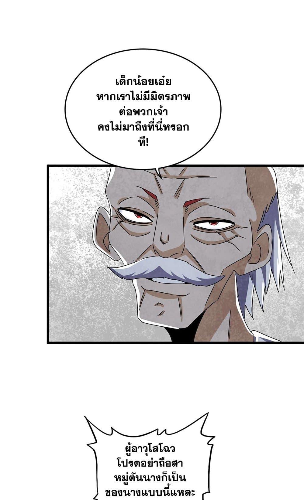 Manga-lc-com อ่านมังงะ อ่านการ์ตูน ออนไลน์ ฟรี Magic Emperor ตอนที่ 1 2 3 4 5 6 7 8 9 10 11 12 13 14 ฟรี ไม่มีโฆษณา Manga-lc - อ่าน มังงะ อ่าน การ์ตูน ออนไลน์ อ่านมังงะ ฟรี