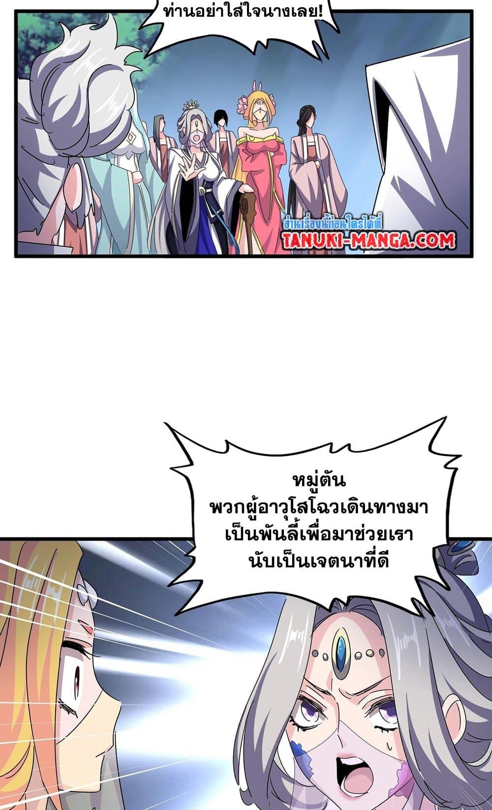 Manga-lc-com อ่านมังงะ อ่านการ์ตูน ออนไลน์ ฟรี Magic Emperor ตอนที่ 1 2 3 4 5 6 7 8 9 10 11 12 13 14 ฟรี ไม่มีโฆษณา Manga-lc - อ่าน มังงะ อ่าน การ์ตูน ออนไลน์ อ่านมังงะ ฟรี