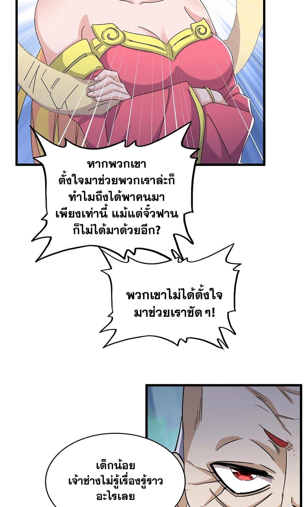 Manga-lc-com อ่านมังงะ อ่านการ์ตูน ออนไลน์ ฟรี Magic Emperor ตอนที่ 1 2 3 4 5 6 7 8 9 10 11 12 13 14 ฟรี ไม่มีโฆษณา Manga-lc - อ่าน มังงะ อ่าน การ์ตูน ออนไลน์ อ่านมังงะ ฟรี