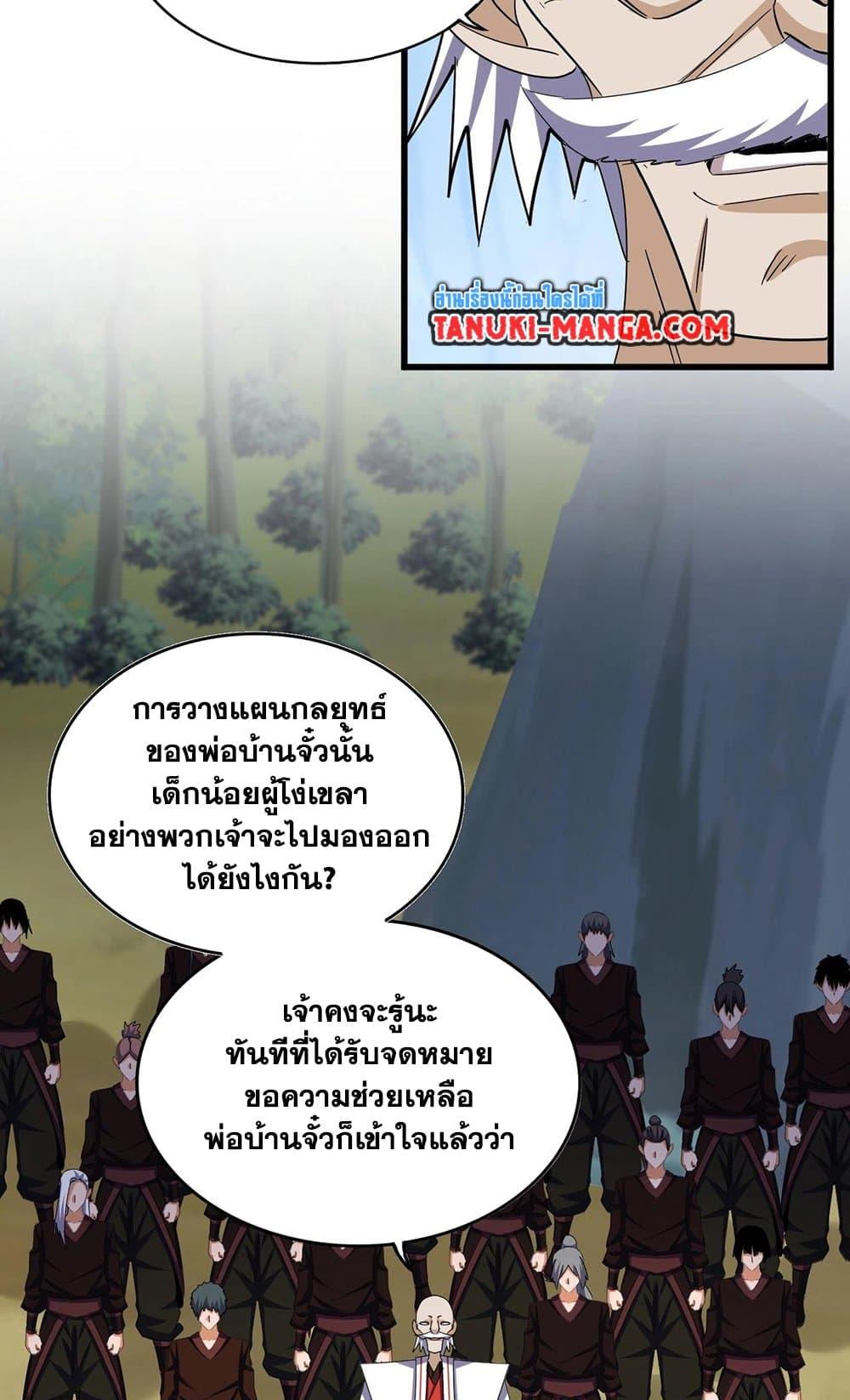Manga-lc-com อ่านมังงะ อ่านการ์ตูน ออนไลน์ ฟรี Magic Emperor ตอนที่ 1 2 3 4 5 6 7 8 9 10 11 12 13 14 ฟรี ไม่มีโฆษณา Manga-lc - อ่าน มังงะ อ่าน การ์ตูน ออนไลน์ อ่านมังงะ ฟรี