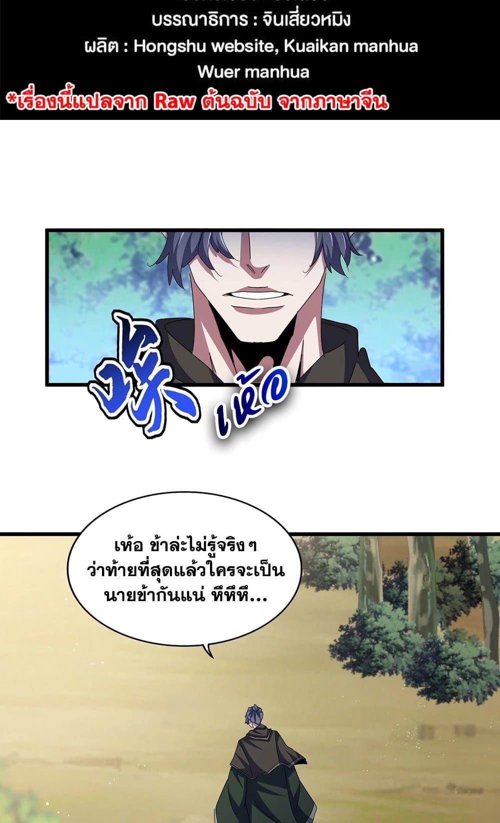 Manga-lc-com อ่านมังงะ อ่านการ์ตูน ออนไลน์ ฟรี Magic Emperor ตอนที่ 1 2 3 4 5 6 7 8 9 10 11 12 13 14 ฟรี ไม่มีโฆษณา Manga-lc - อ่าน มังงะ อ่าน การ์ตูน ออนไลน์ อ่านมังงะ ฟรี