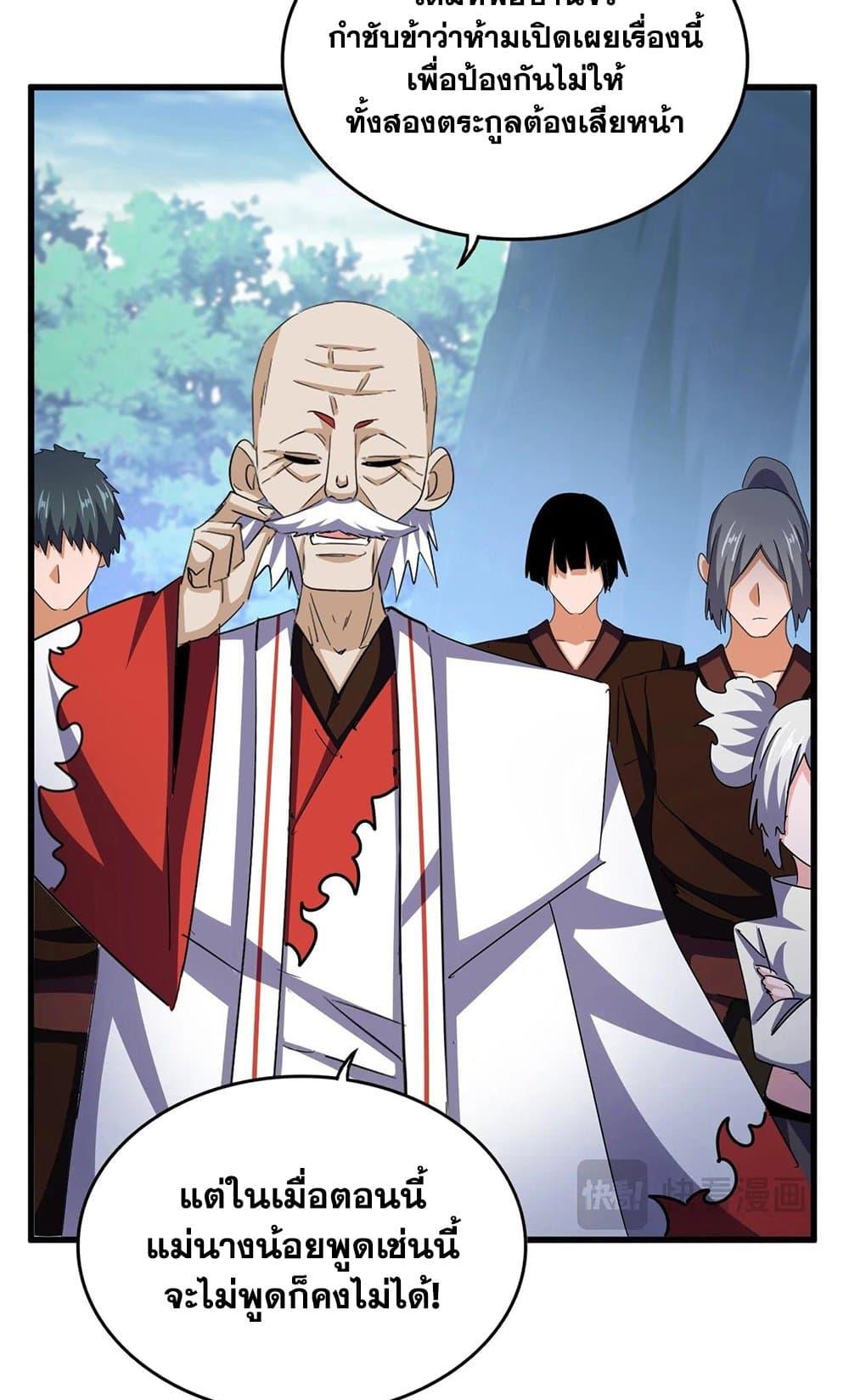 Manga-lc-com อ่านมังงะ อ่านการ์ตูน ออนไลน์ ฟรี Magic Emperor ตอนที่ 1 2 3 4 5 6 7 8 9 10 11 12 13 14 ฟรี ไม่มีโฆษณา Manga-lc - อ่าน มังงะ อ่าน การ์ตูน ออนไลน์ อ่านมังงะ ฟรี