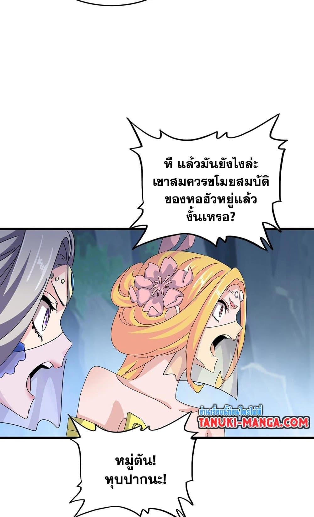 Manga-lc-com อ่านมังงะ อ่านการ์ตูน ออนไลน์ ฟรี Magic Emperor ตอนที่ 1 2 3 4 5 6 7 8 9 10 11 12 13 14 ฟรี ไม่มีโฆษณา Manga-lc - อ่าน มังงะ อ่าน การ์ตูน ออนไลน์ อ่านมังงะ ฟรี