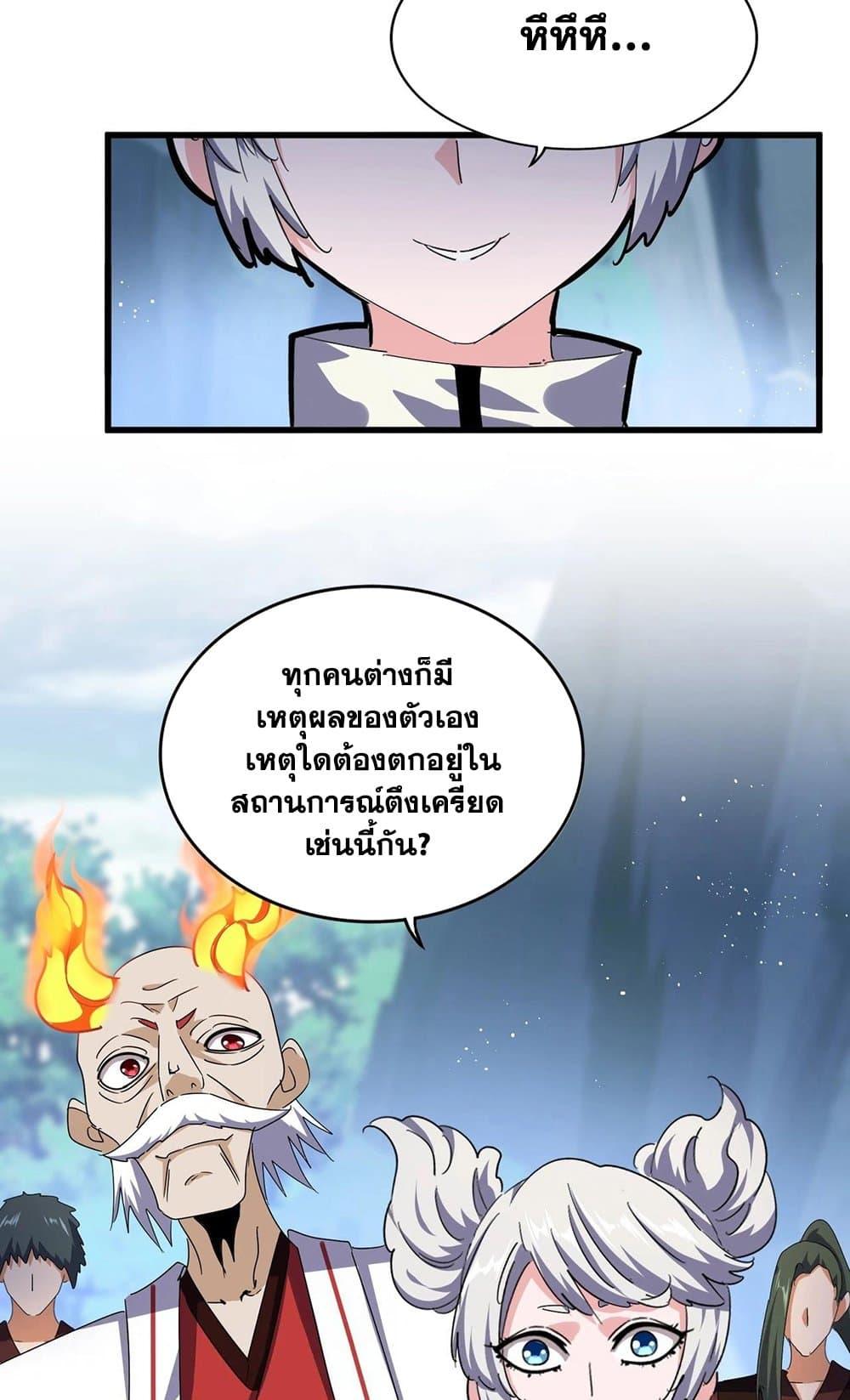 Manga-lc-com อ่านมังงะ อ่านการ์ตูน ออนไลน์ ฟรี Magic Emperor ตอนที่ 1 2 3 4 5 6 7 8 9 10 11 12 13 14 ฟรี ไม่มีโฆษณา Manga-lc - อ่าน มังงะ อ่าน การ์ตูน ออนไลน์ อ่านมังงะ ฟรี