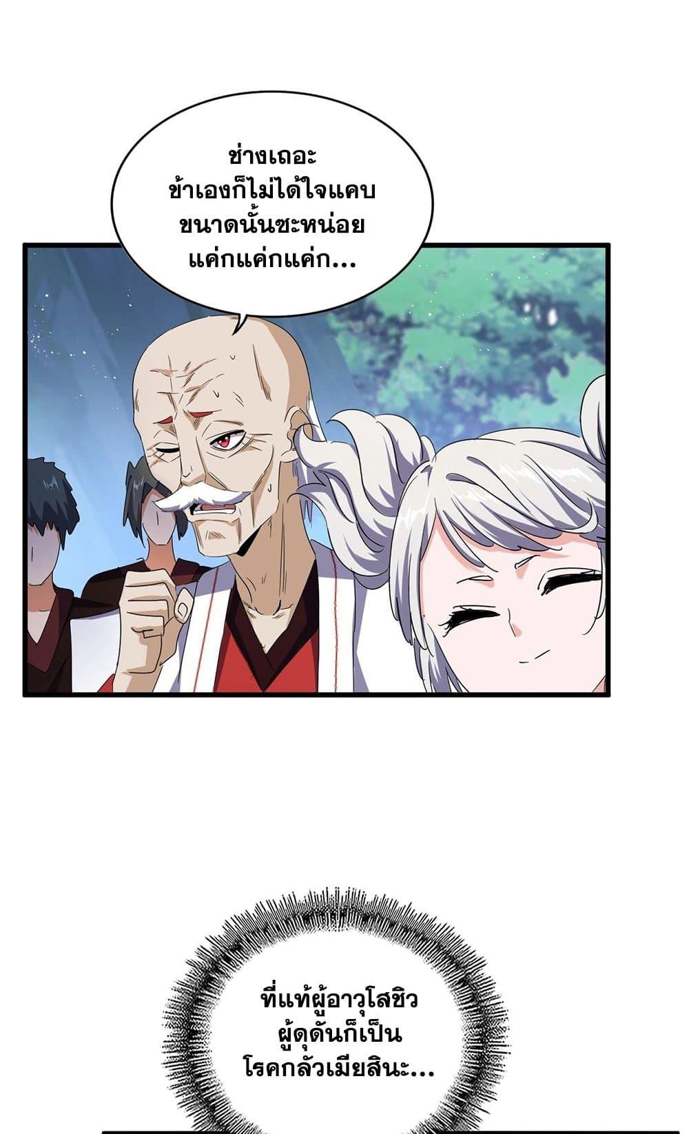 Manga-lc-com อ่านมังงะ อ่านการ์ตูน ออนไลน์ ฟรี Magic Emperor ตอนที่ 1 2 3 4 5 6 7 8 9 10 11 12 13 14 ฟรี ไม่มีโฆษณา Manga-lc - อ่าน มังงะ อ่าน การ์ตูน ออนไลน์ อ่านมังงะ ฟรี