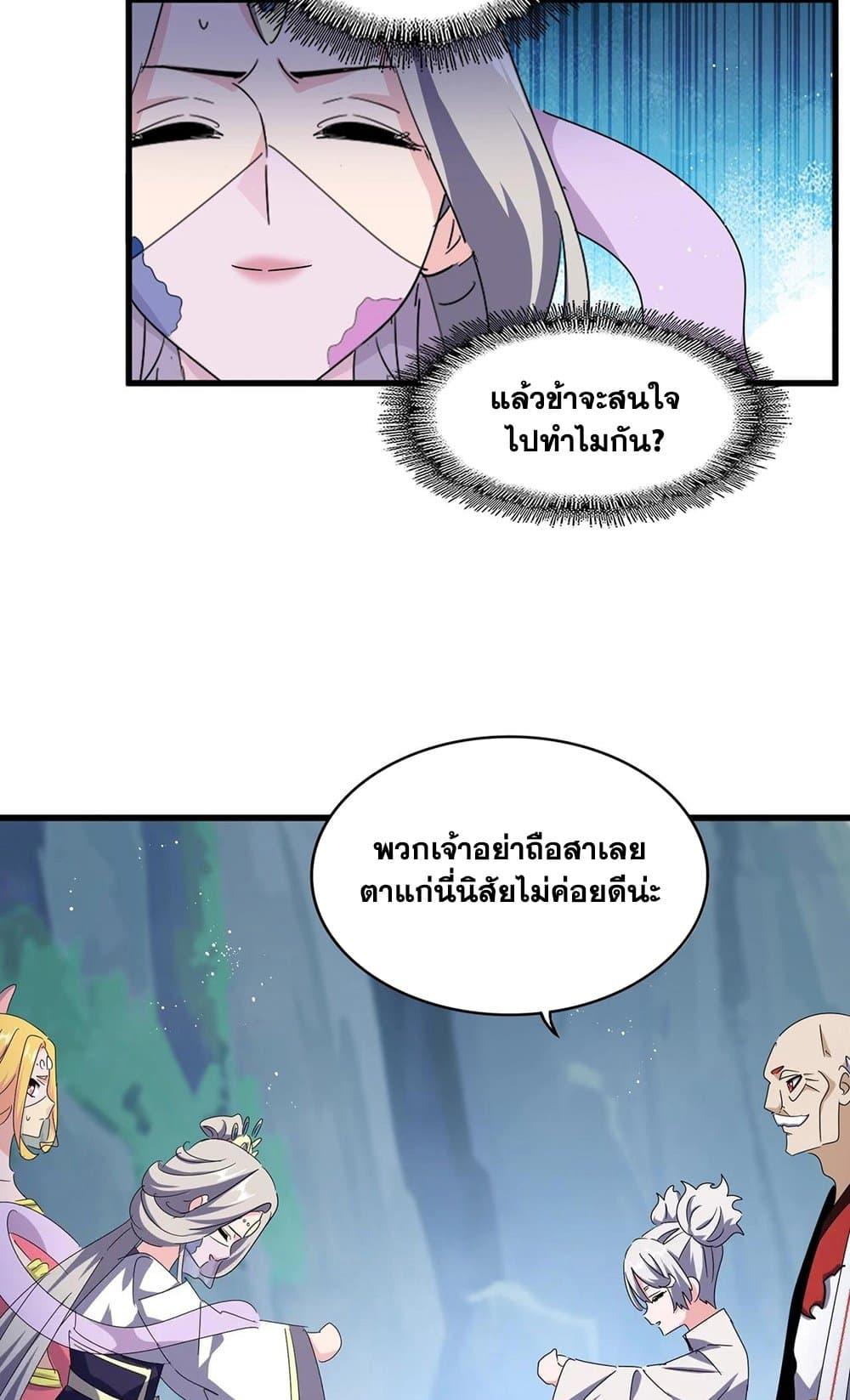 Manga-lc-com อ่านมังงะ อ่านการ์ตูน ออนไลน์ ฟรี Magic Emperor ตอนที่ 1 2 3 4 5 6 7 8 9 10 11 12 13 14 ฟรี ไม่มีโฆษณา Manga-lc - อ่าน มังงะ อ่าน การ์ตูน ออนไลน์ อ่านมังงะ ฟรี