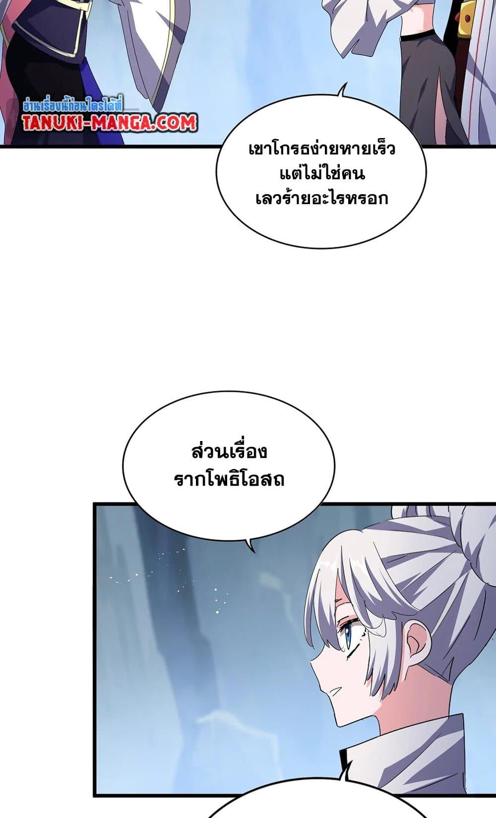 Manga-lc-com อ่านมังงะ อ่านการ์ตูน ออนไลน์ ฟรี Magic Emperor ตอนที่ 1 2 3 4 5 6 7 8 9 10 11 12 13 14 ฟรี ไม่มีโฆษณา Manga-lc - อ่าน มังงะ อ่าน การ์ตูน ออนไลน์ อ่านมังงะ ฟรี
