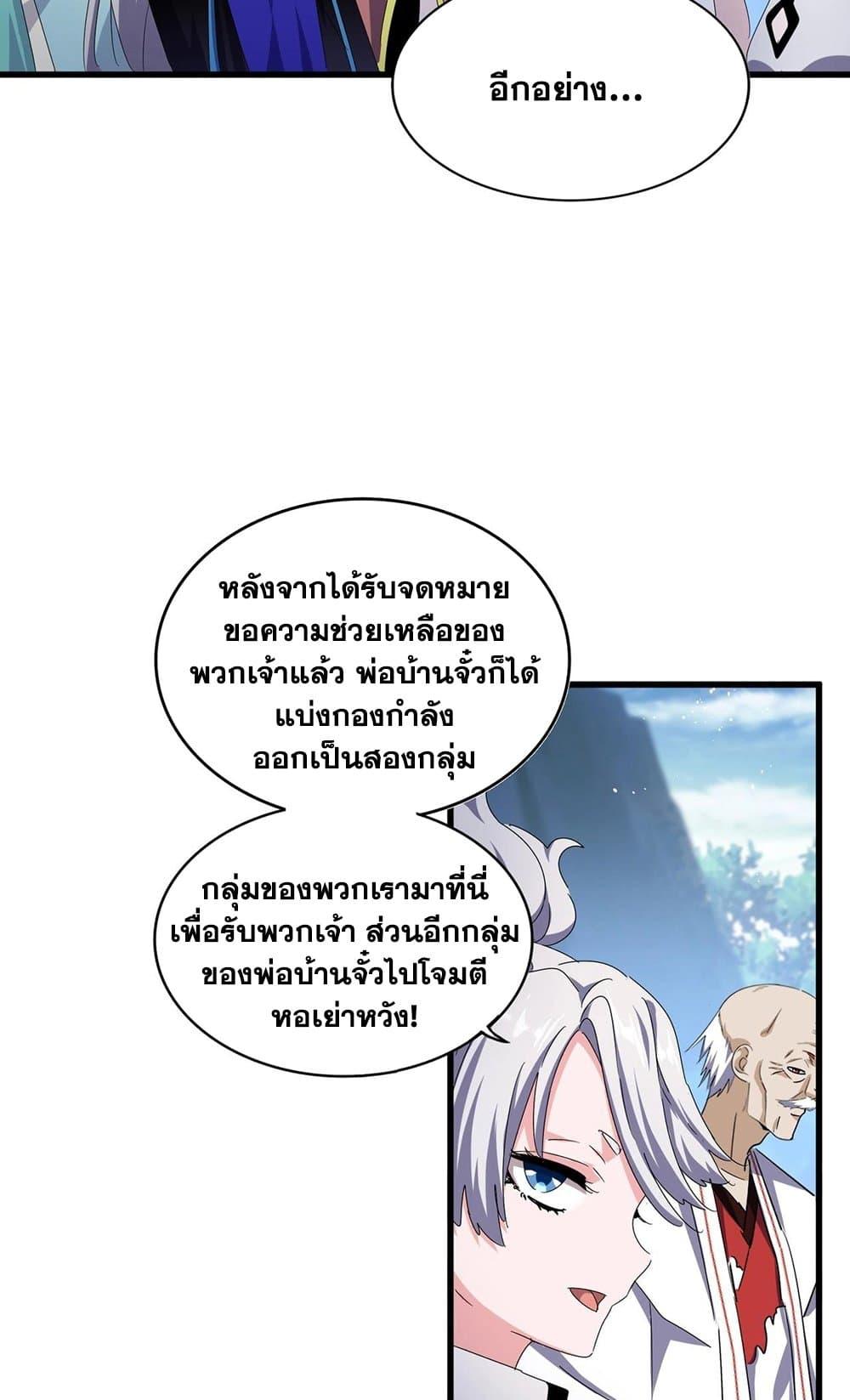 Manga-lc-com อ่านมังงะ อ่านการ์ตูน ออนไลน์ ฟรี Magic Emperor ตอนที่ 1 2 3 4 5 6 7 8 9 10 11 12 13 14 ฟรี ไม่มีโฆษณา Manga-lc - อ่าน มังงะ อ่าน การ์ตูน ออนไลน์ อ่านมังงะ ฟรี