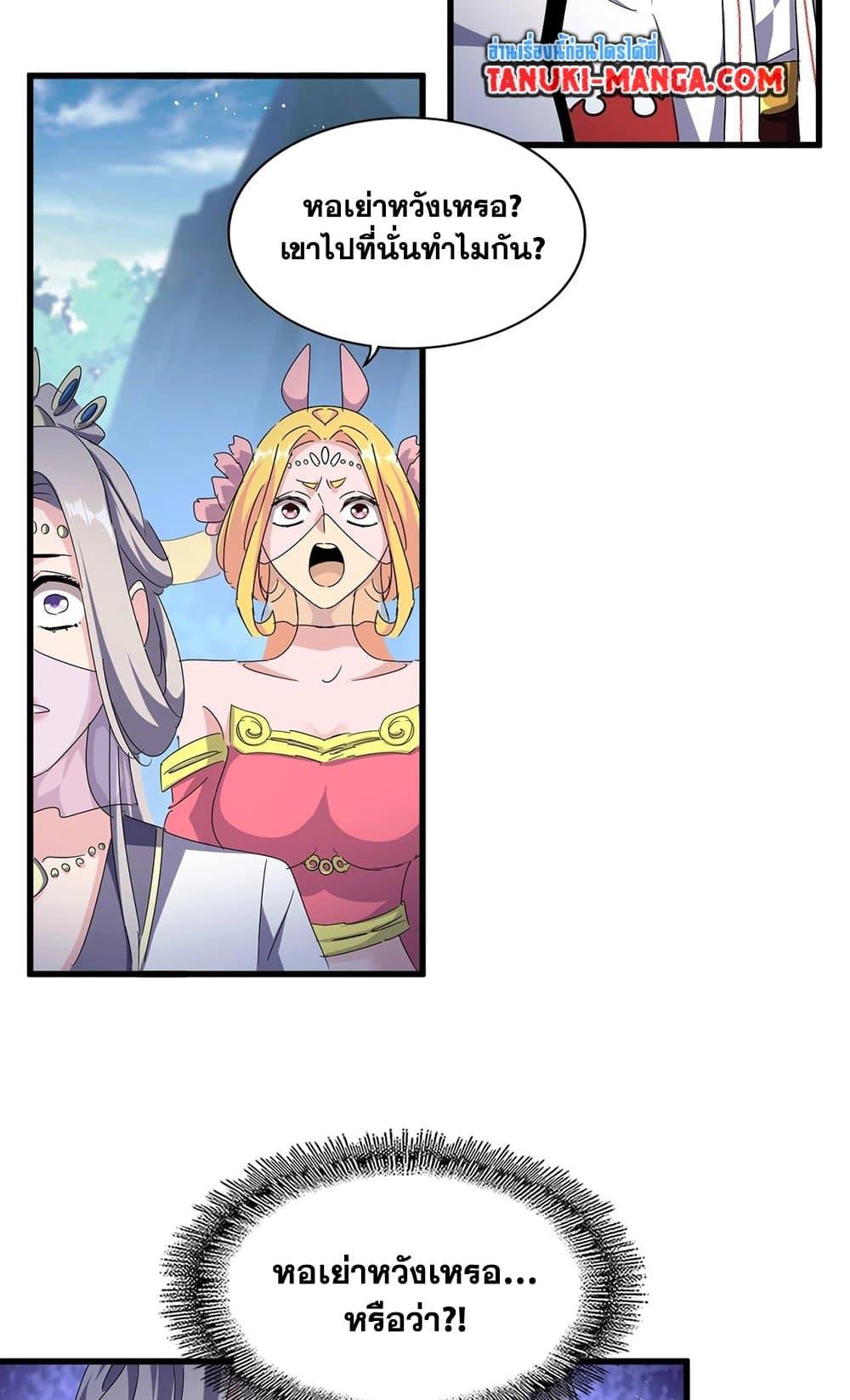 Manga-lc-com อ่านมังงะ อ่านการ์ตูน ออนไลน์ ฟรี Magic Emperor ตอนที่ 1 2 3 4 5 6 7 8 9 10 11 12 13 14 ฟรี ไม่มีโฆษณา Manga-lc - อ่าน มังงะ อ่าน การ์ตูน ออนไลน์ อ่านมังงะ ฟรี