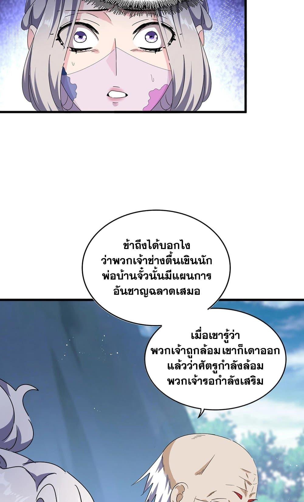 Manga-lc-com อ่านมังงะ อ่านการ์ตูน ออนไลน์ ฟรี Magic Emperor ตอนที่ 1 2 3 4 5 6 7 8 9 10 11 12 13 14 ฟรี ไม่มีโฆษณา Manga-lc - อ่าน มังงะ อ่าน การ์ตูน ออนไลน์ อ่านมังงะ ฟรี